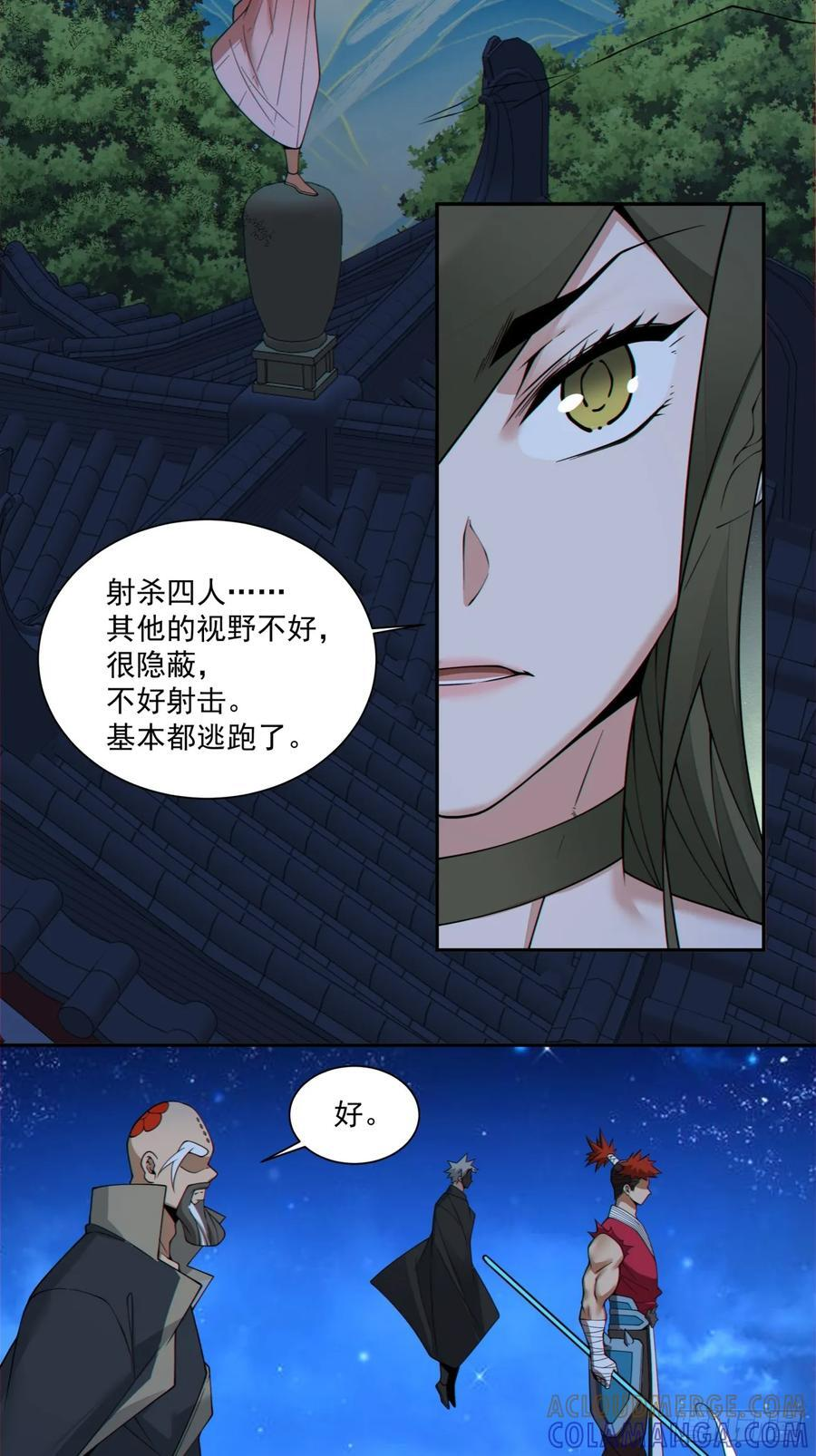 第四百一十八回 第31页