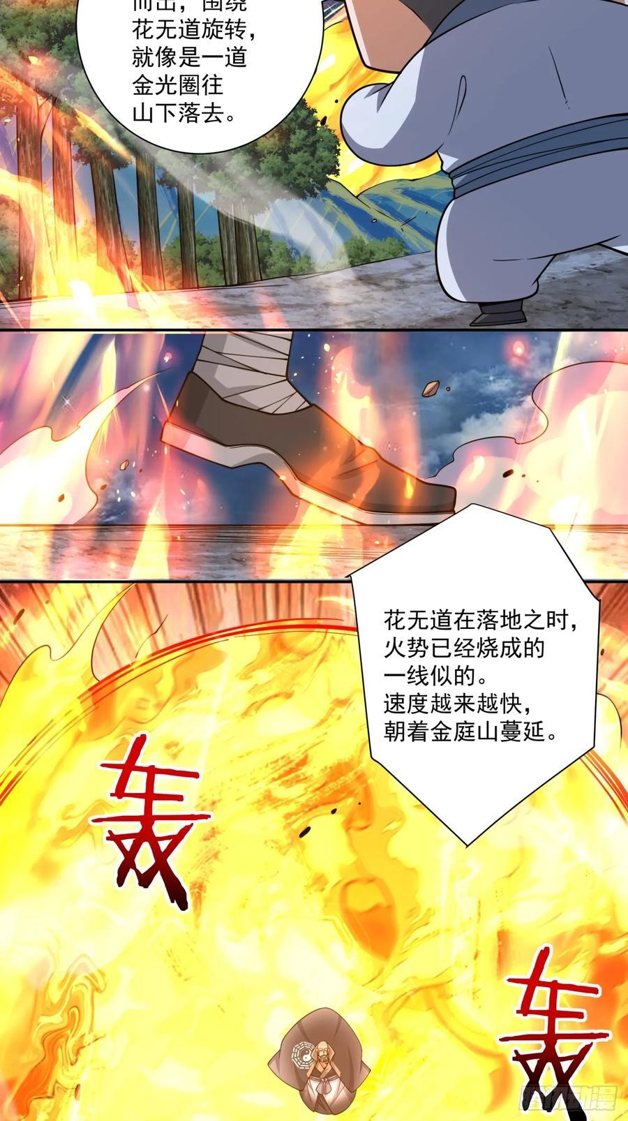 第四百一十八回 第35页