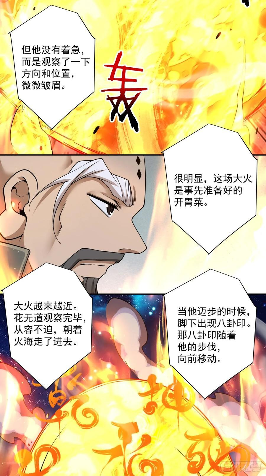 第四百一十八回 第36页