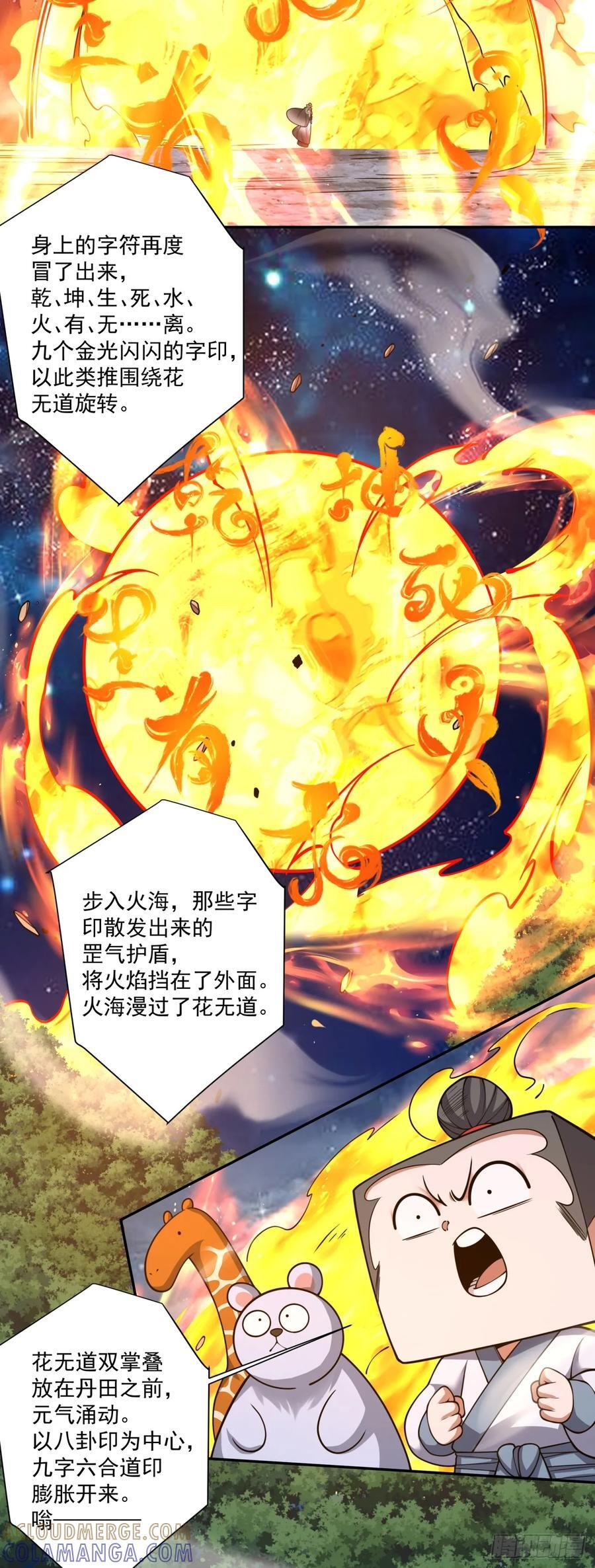 第四百一十八回 第37页
