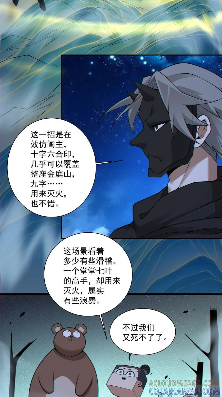 第四百一十八回 第40页