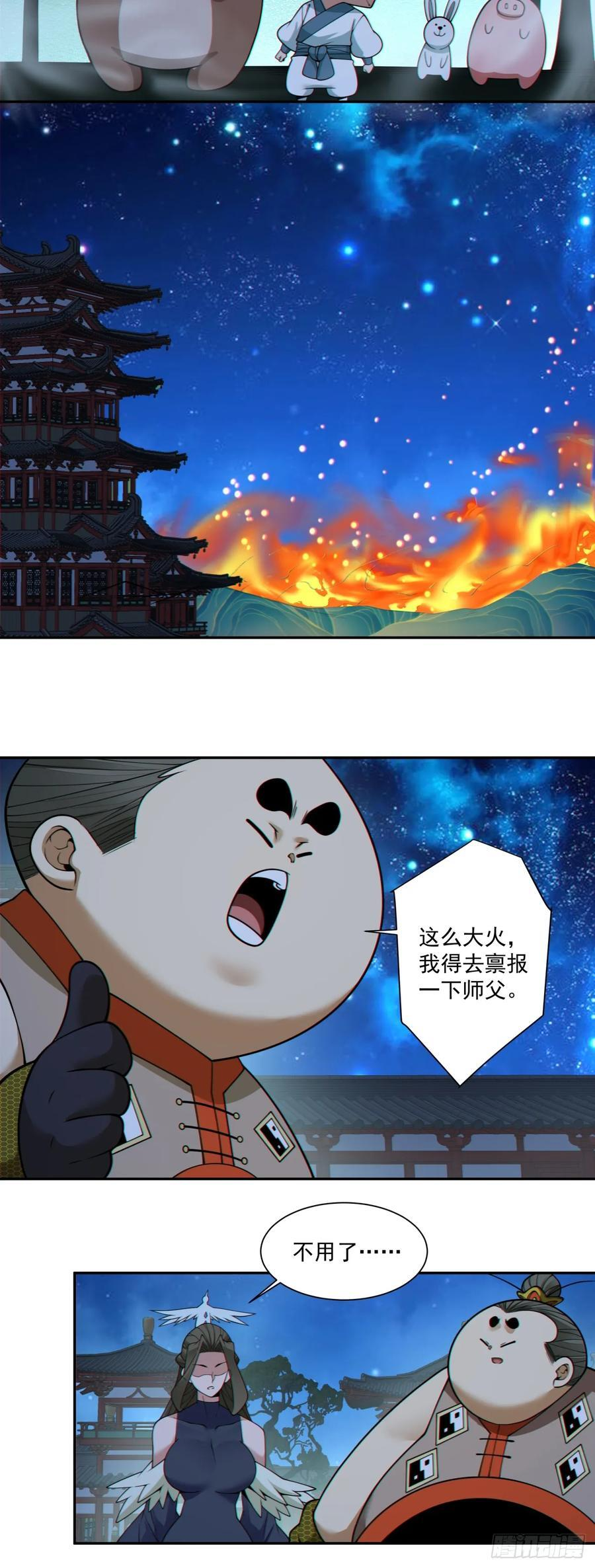 第四百一十八回 第41页