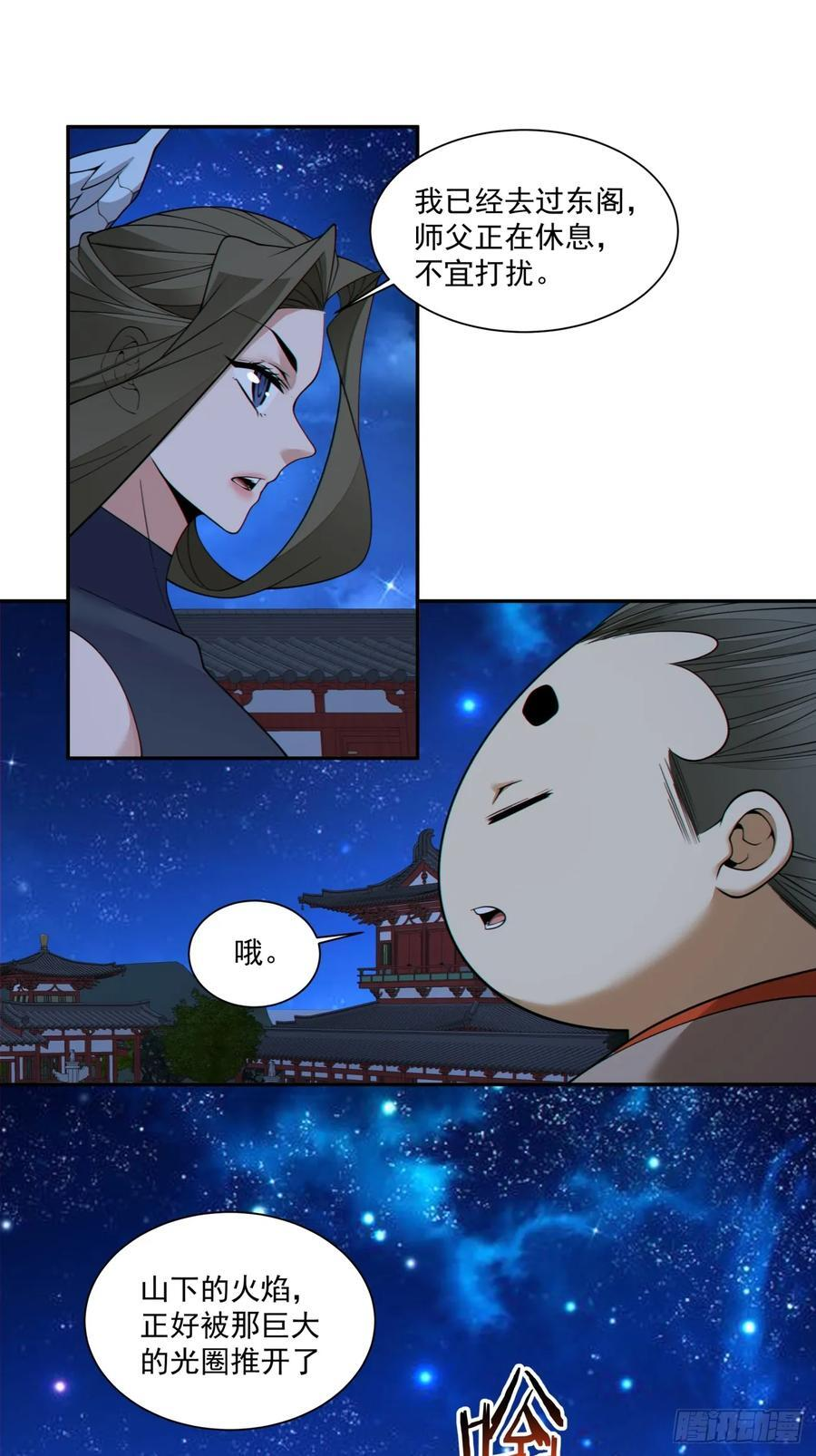 第四百一十八回 第42页