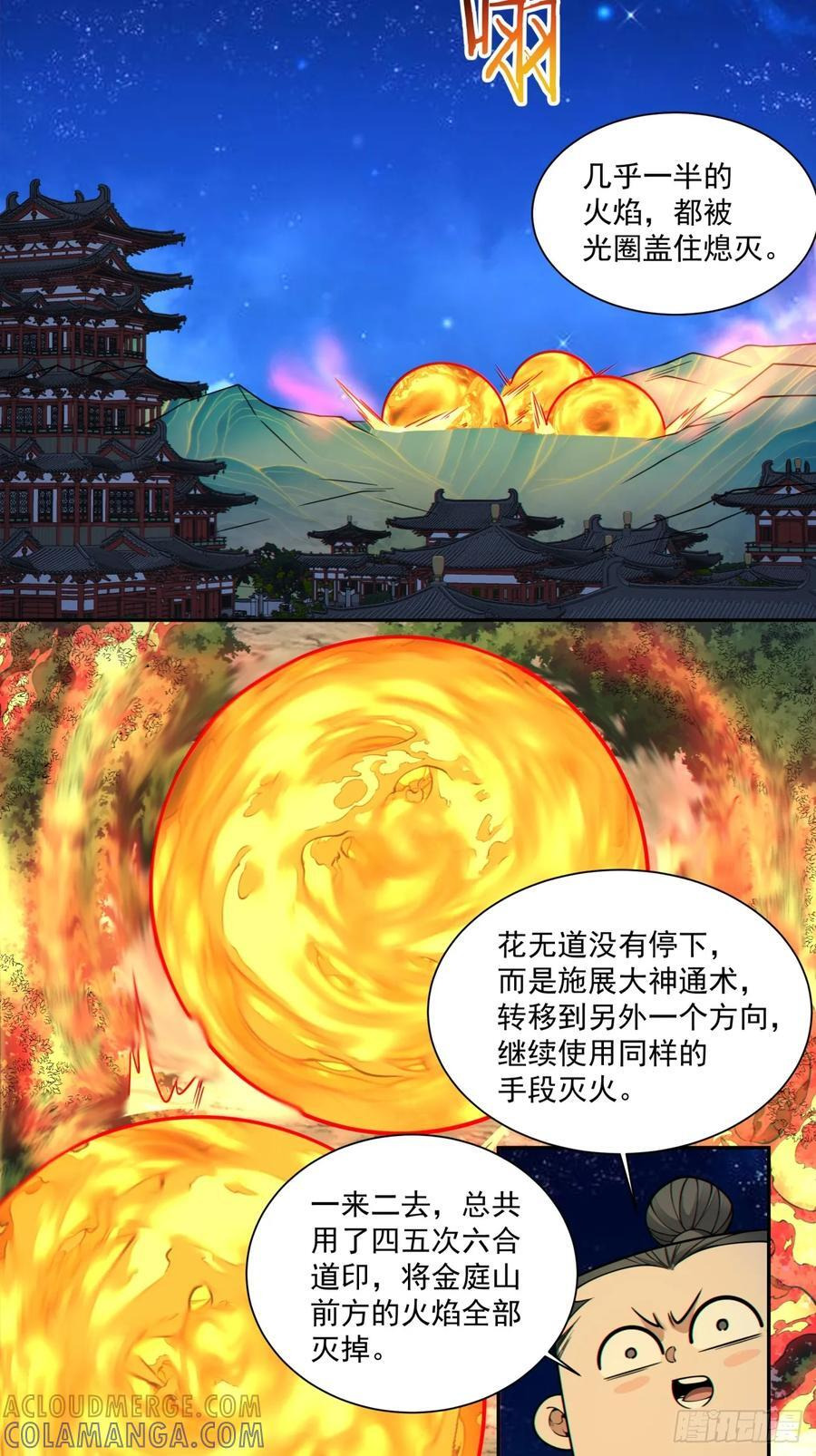 第四百一十八回 第43页