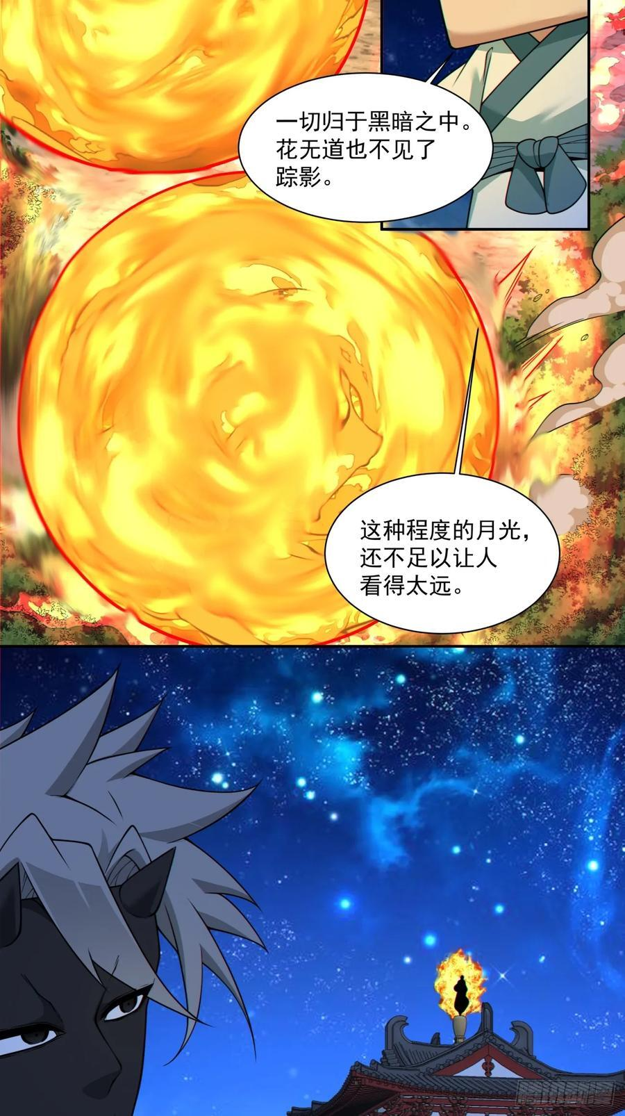 第四百一十八回 第44页