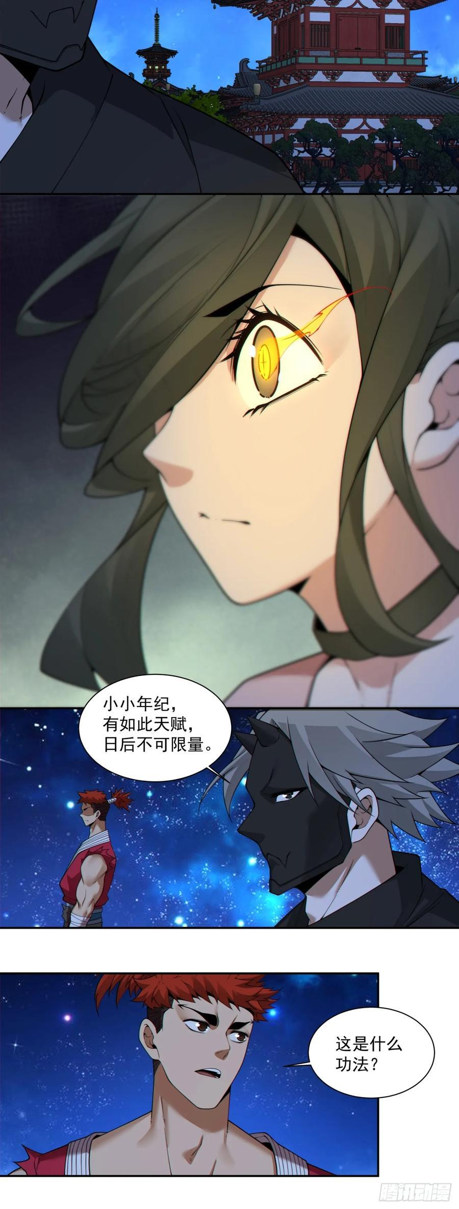 第四百一十八回 第45页