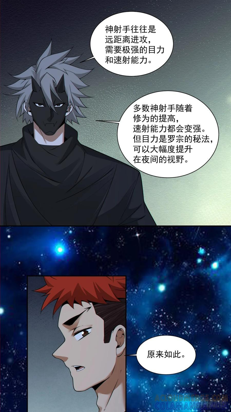 第四百一十八回 第46页