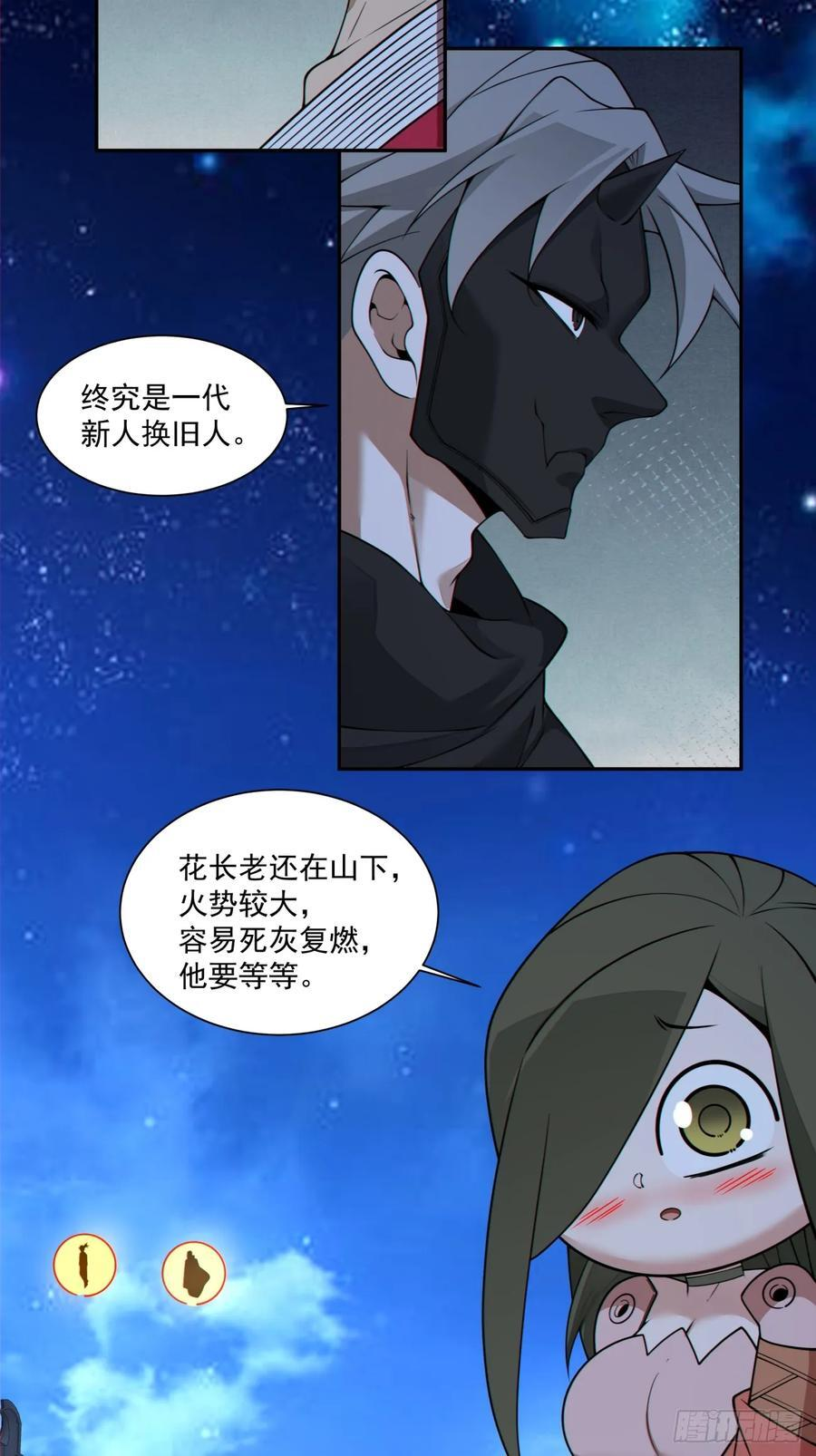 第四百一十八回 第47页