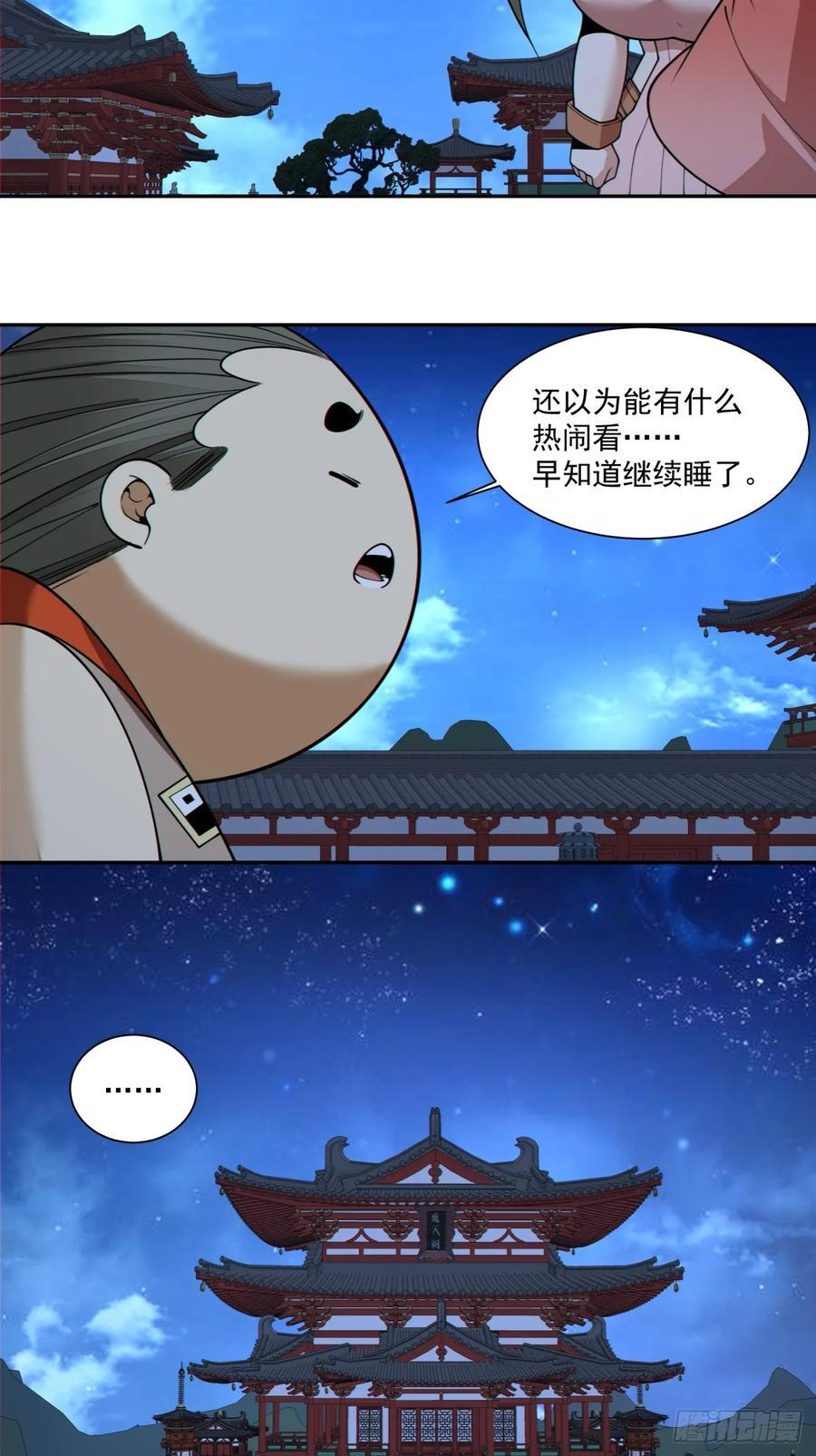 第四百一十八回 第48页