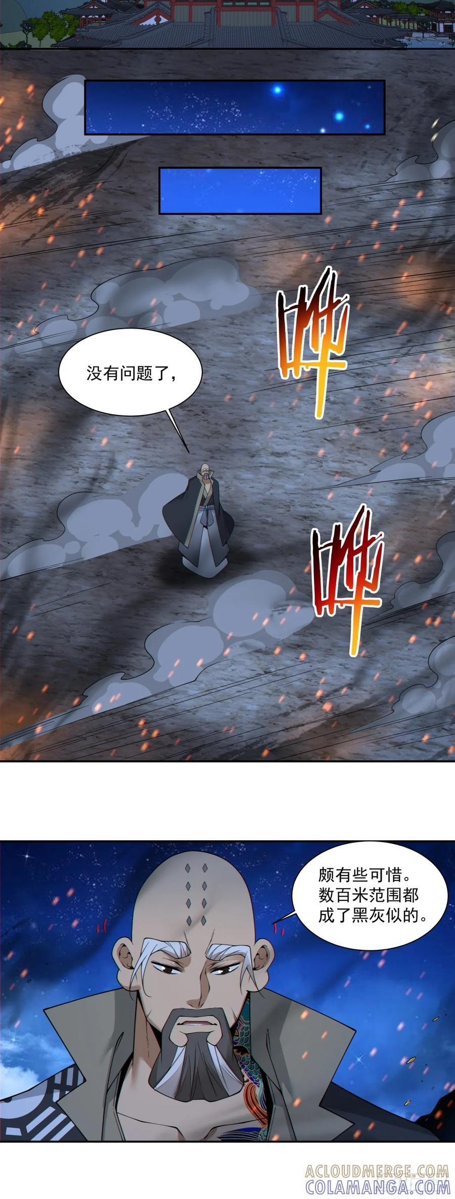 第四百一十八回 第49页