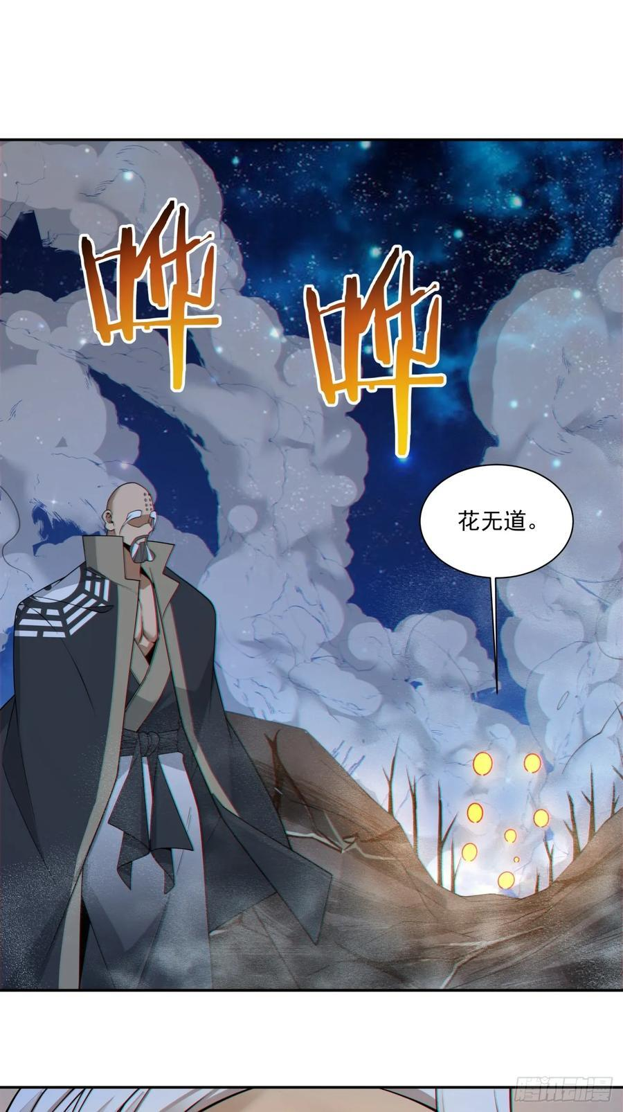第四百一十八回 第50页
