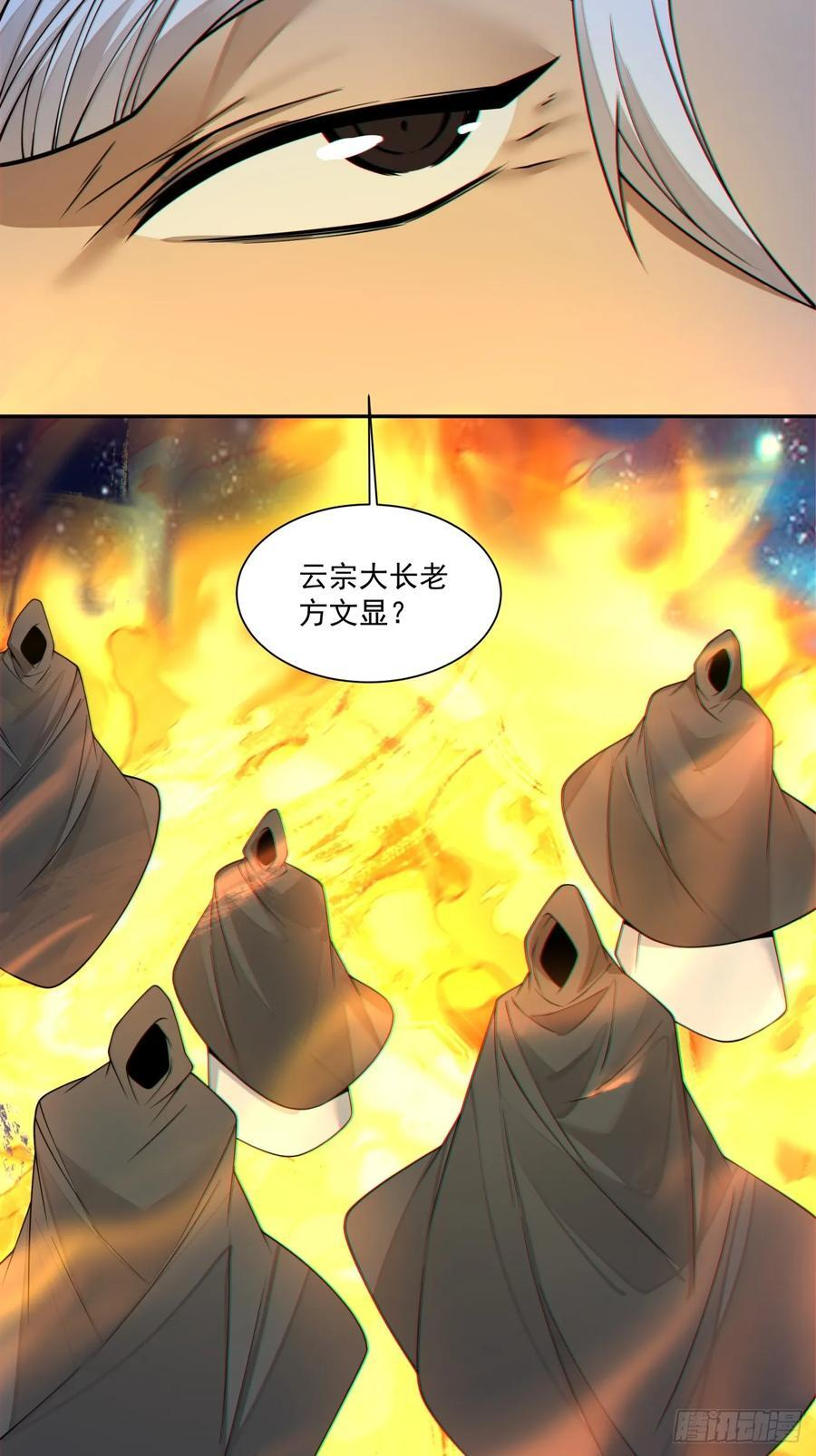 第四百一十八回 第51页