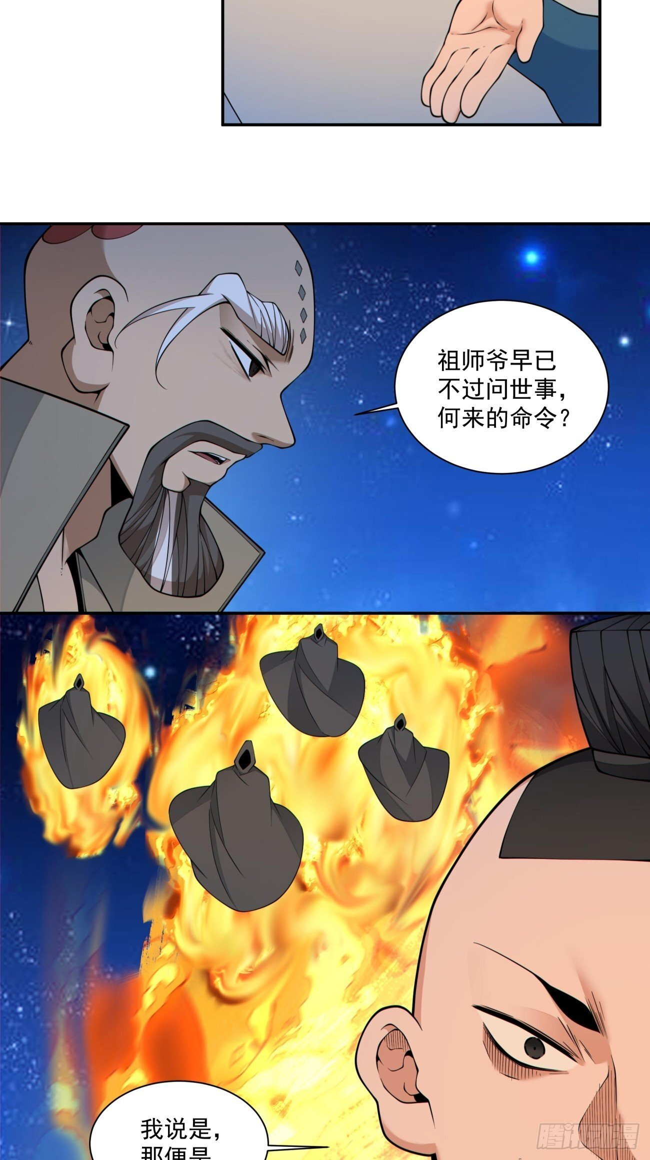 第四百一十九回 第4页