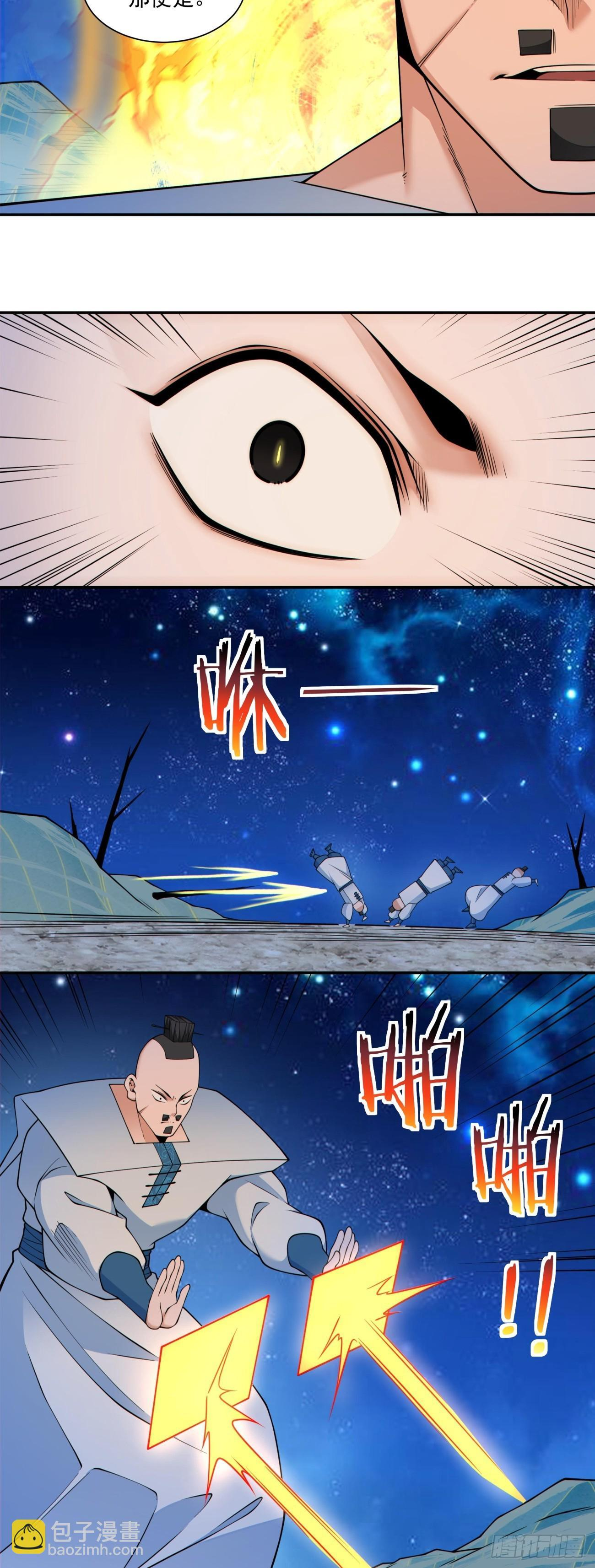 第四百一十九回 第5页