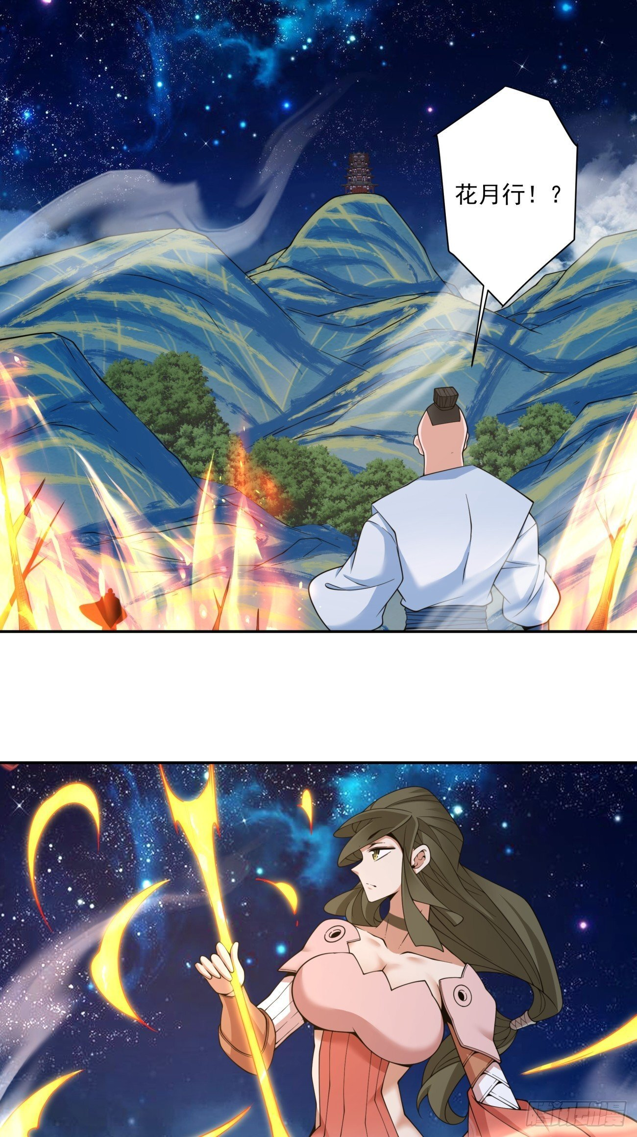 第四百一十九回 第6页