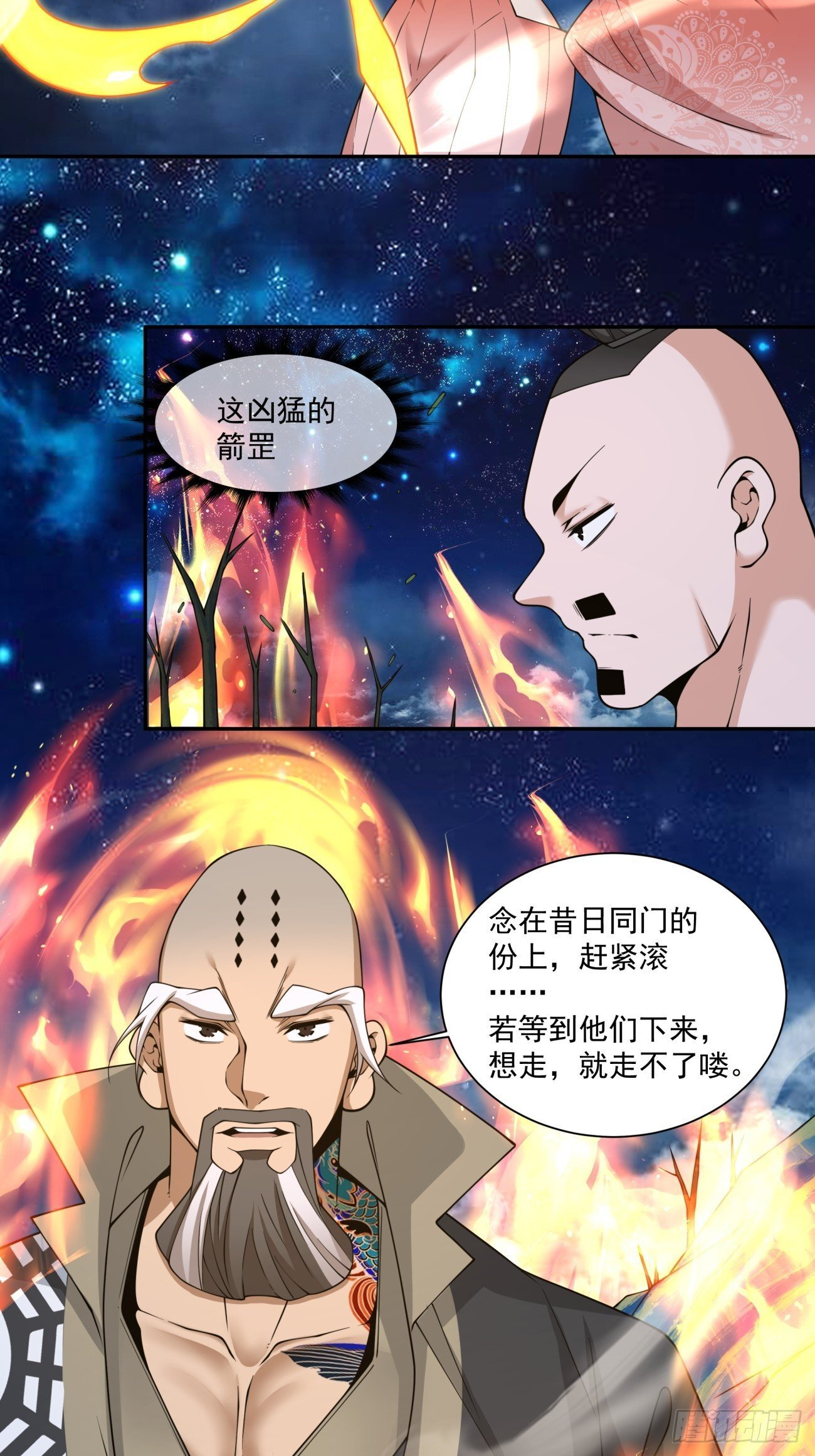 第四百一十九回 第7页