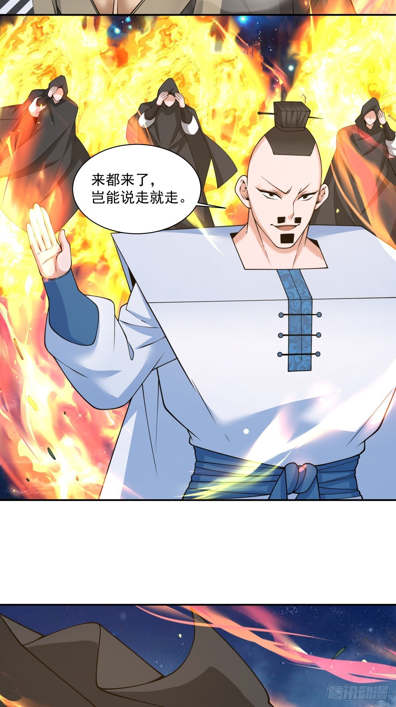 第四百一十九回 第8页