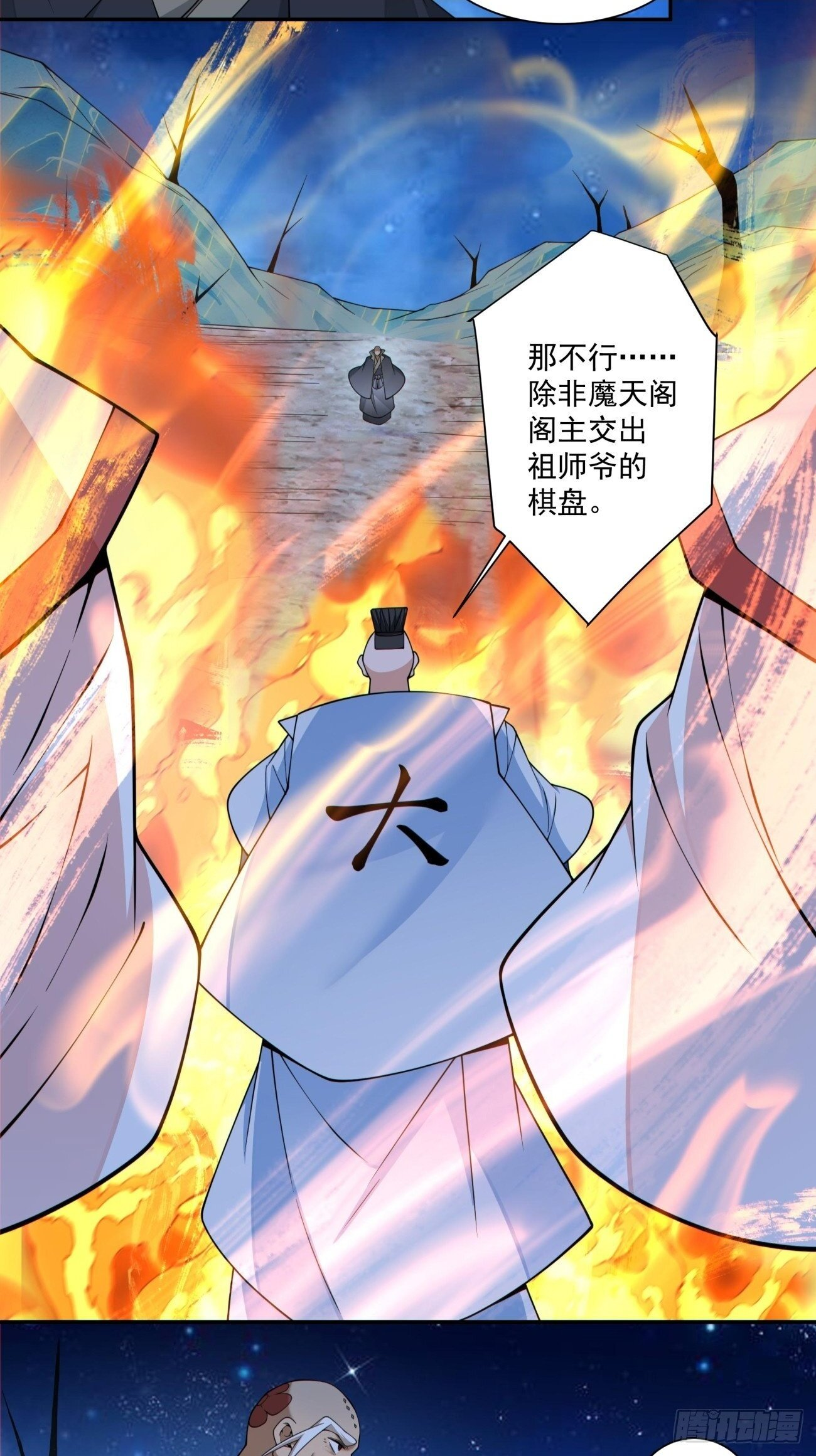 第四百一十九回 第11页