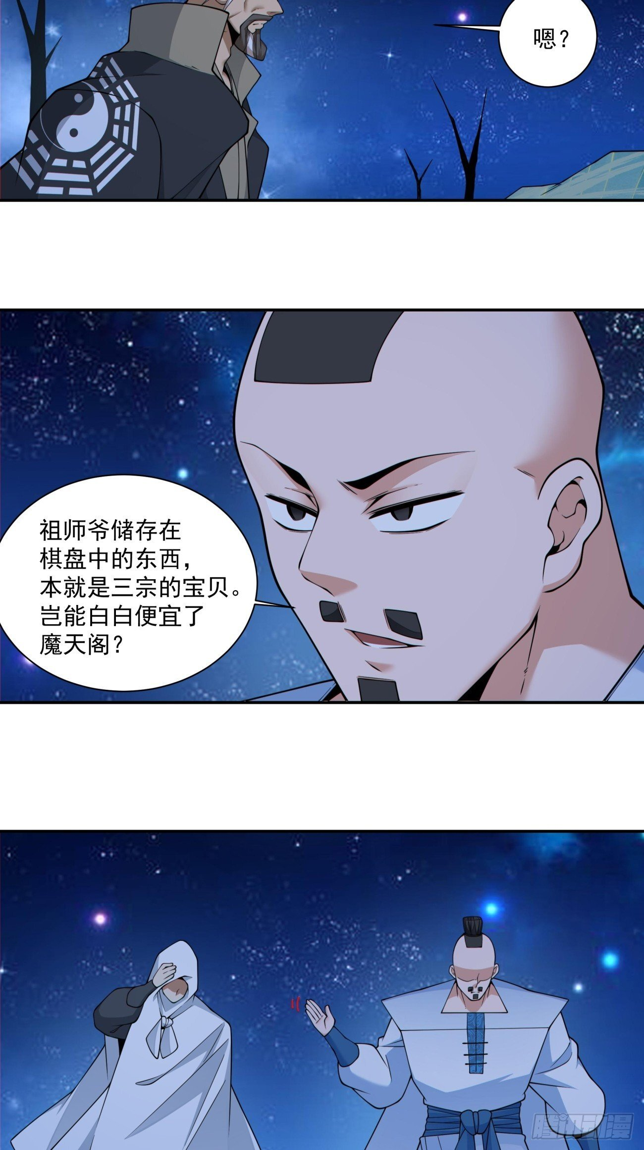 第四百一十九回 第12页