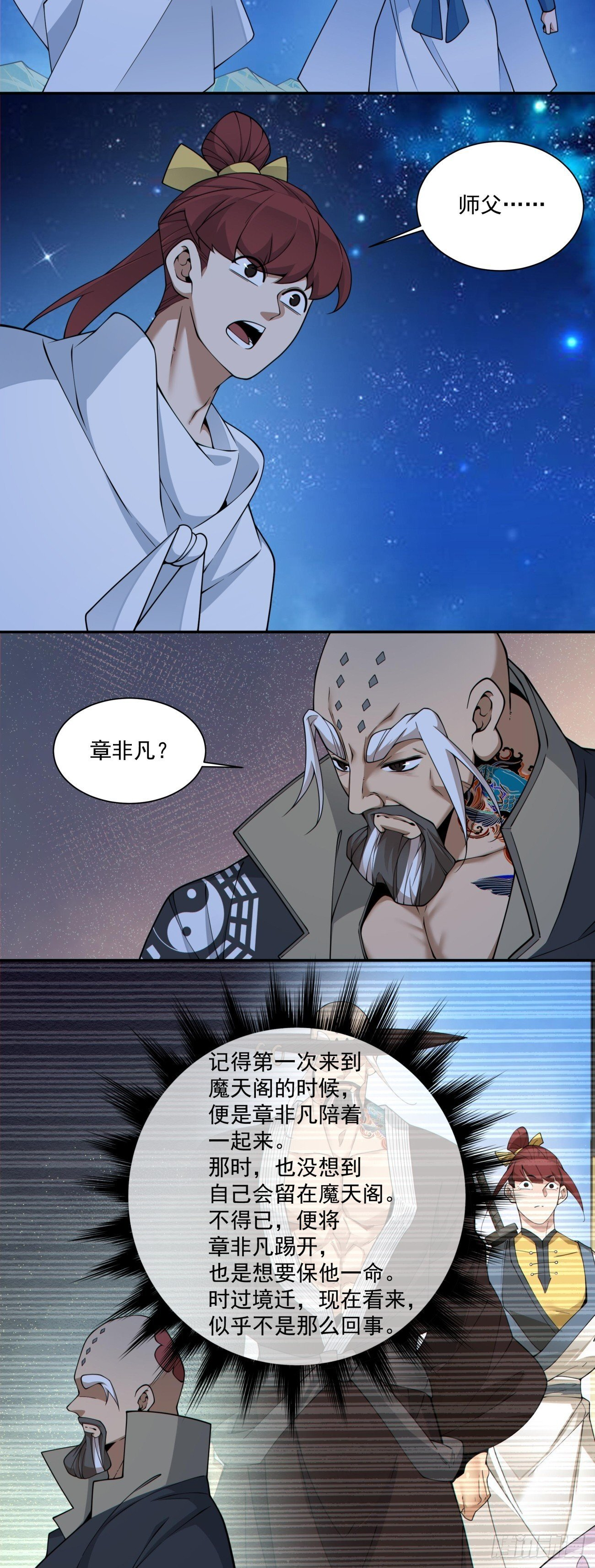 第四百一十九回 第13页