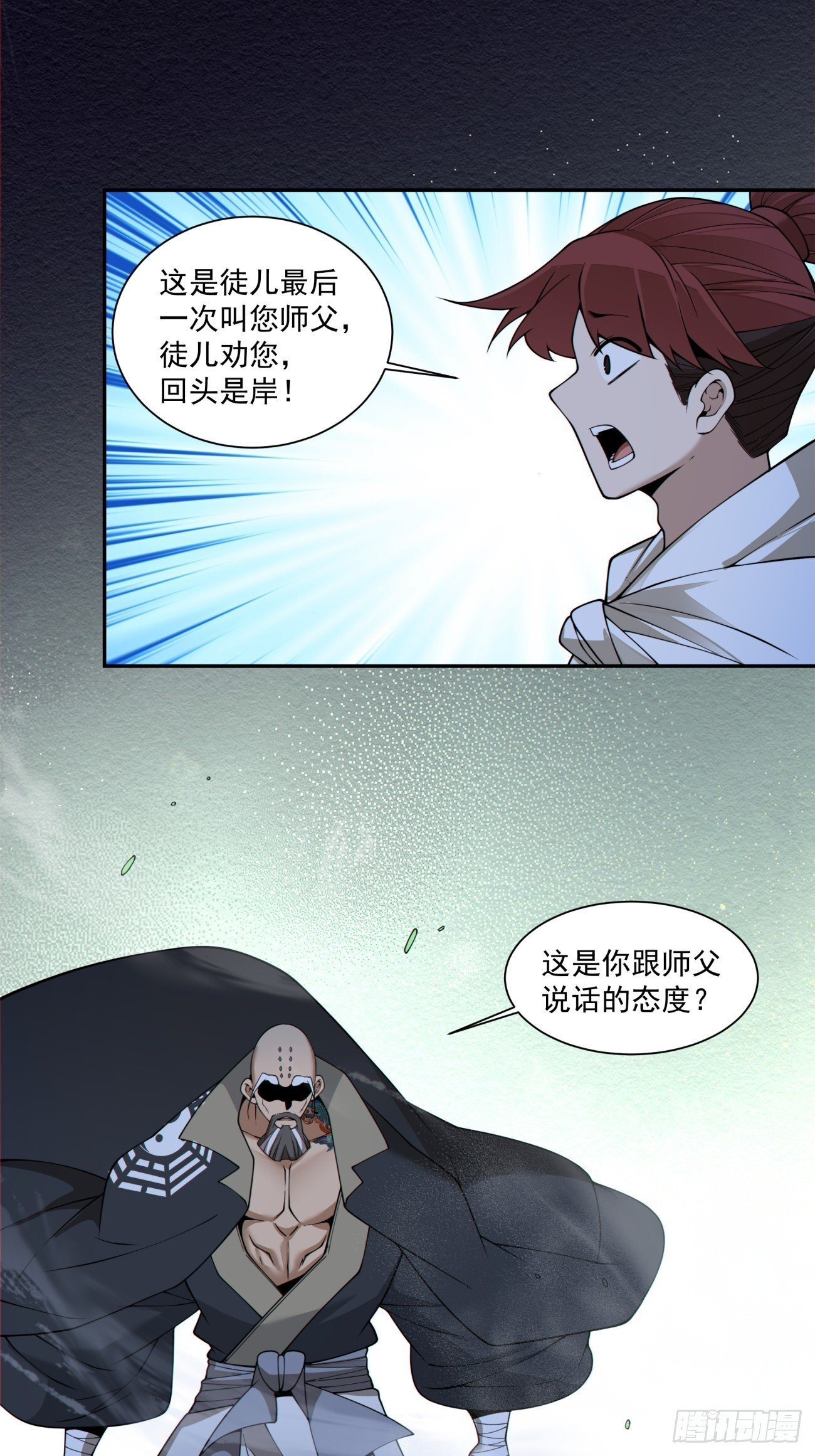 第四百一十九回 第14页