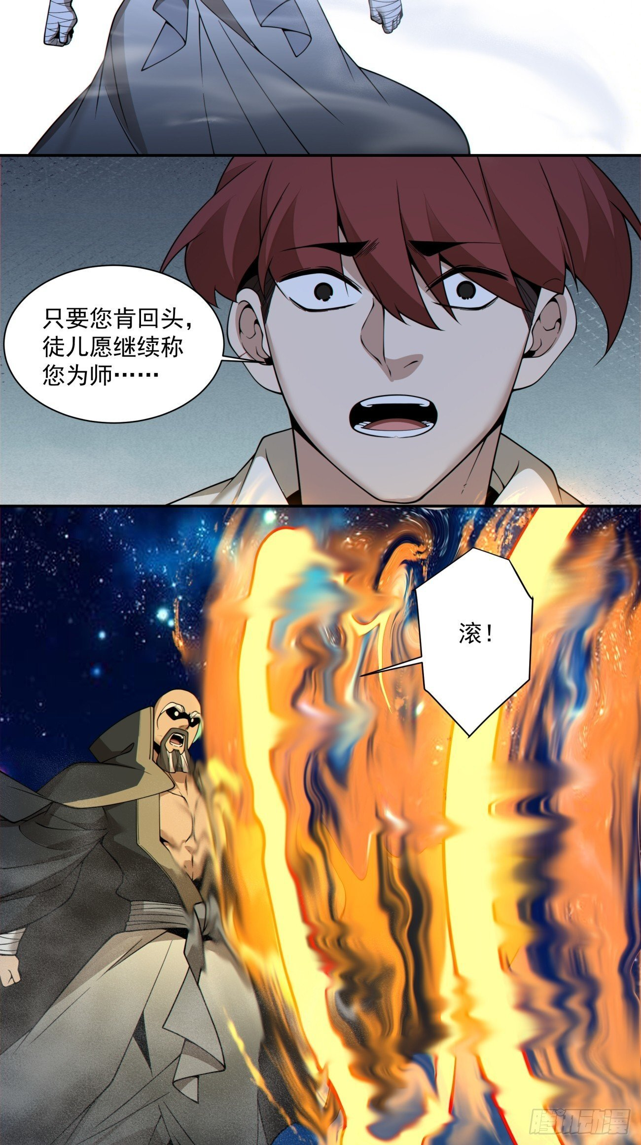 第四百一十九回 第15页