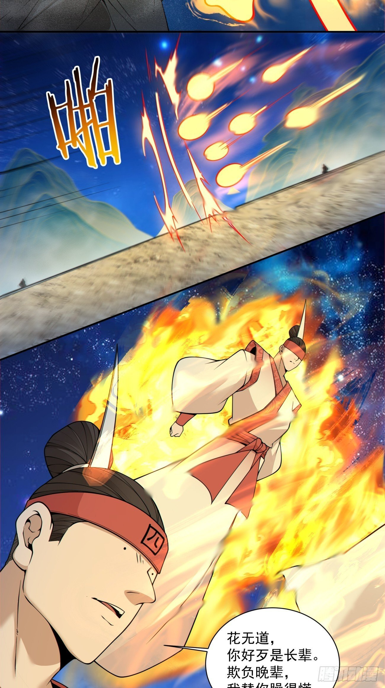 第四百一十九回 第16页