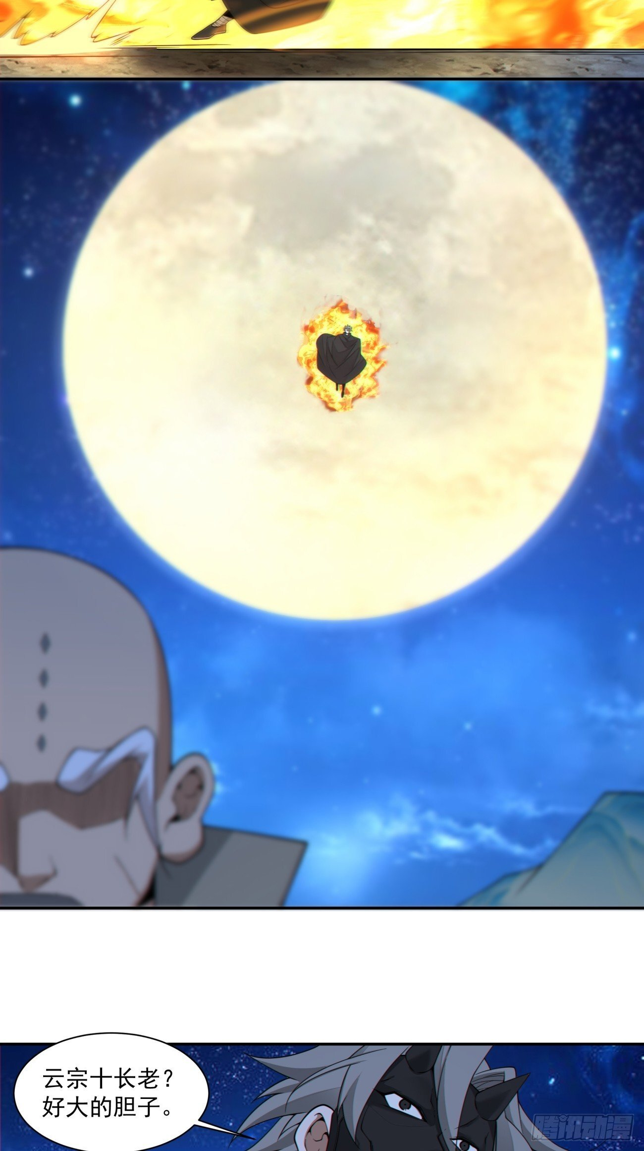 第四百一十九回 第19页