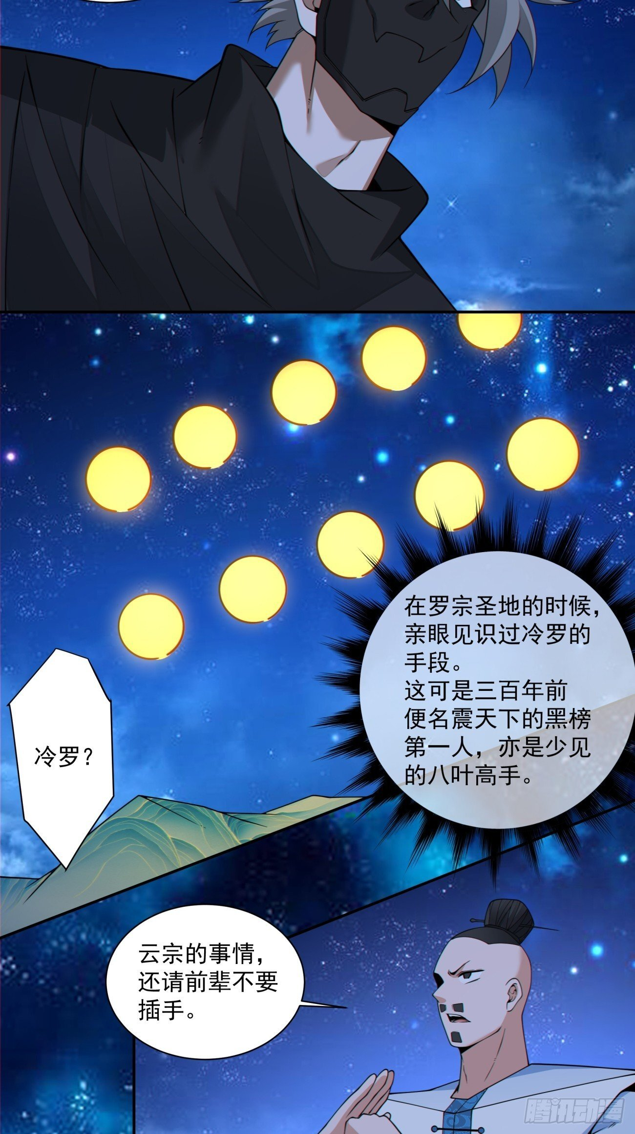 第四百一十九回 第20页