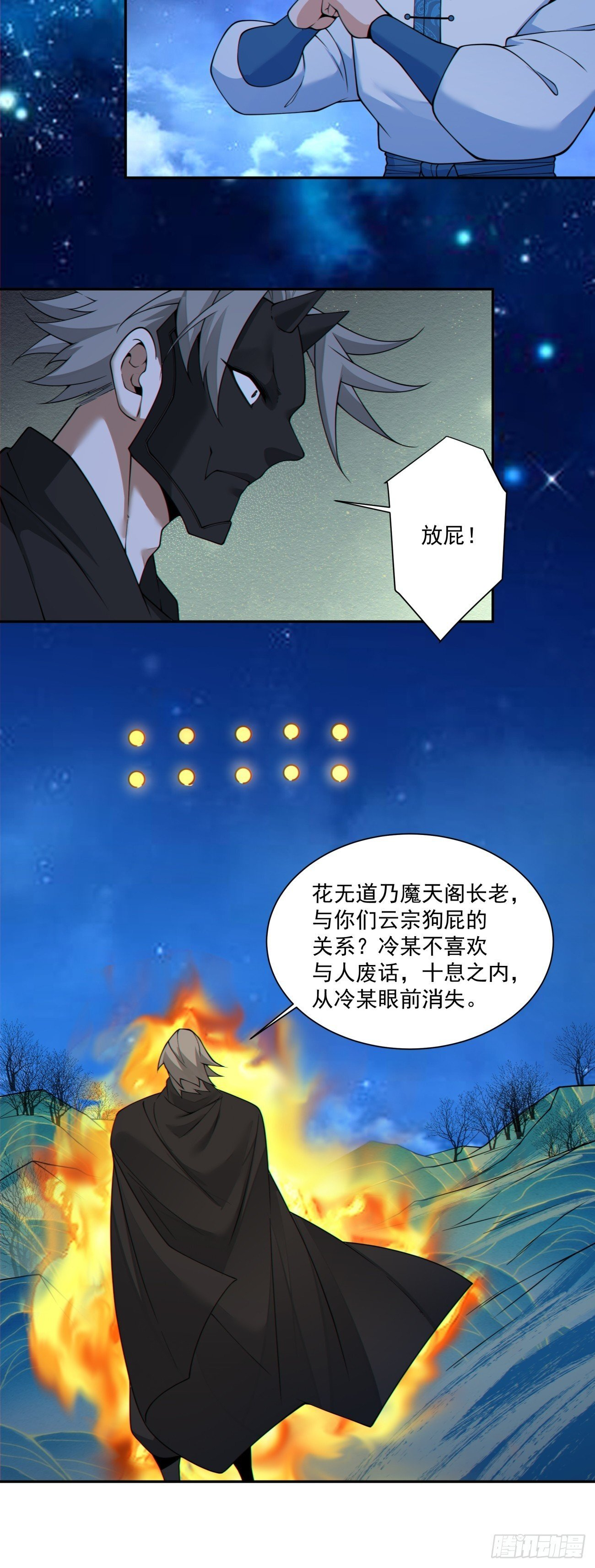 第四百一十九回 第21页