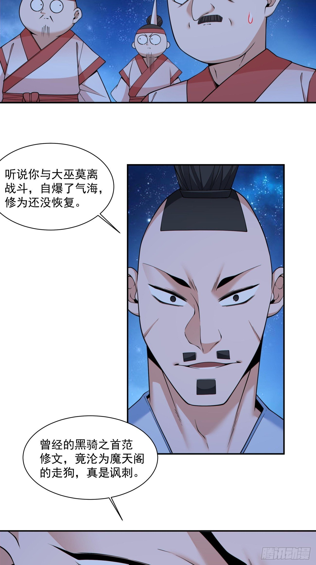 第四百一十九回 第23页