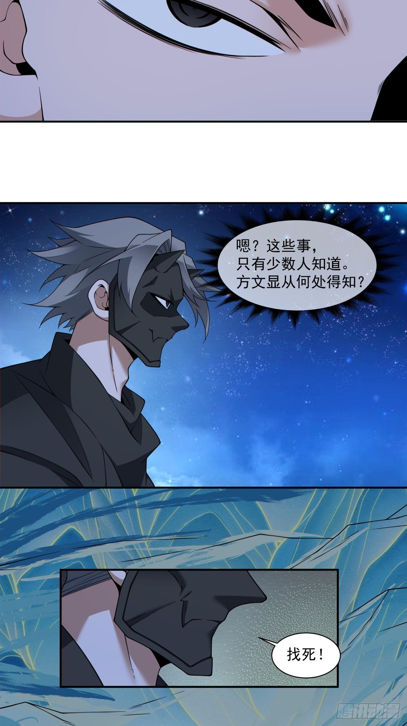 第四百一十九回 第24页