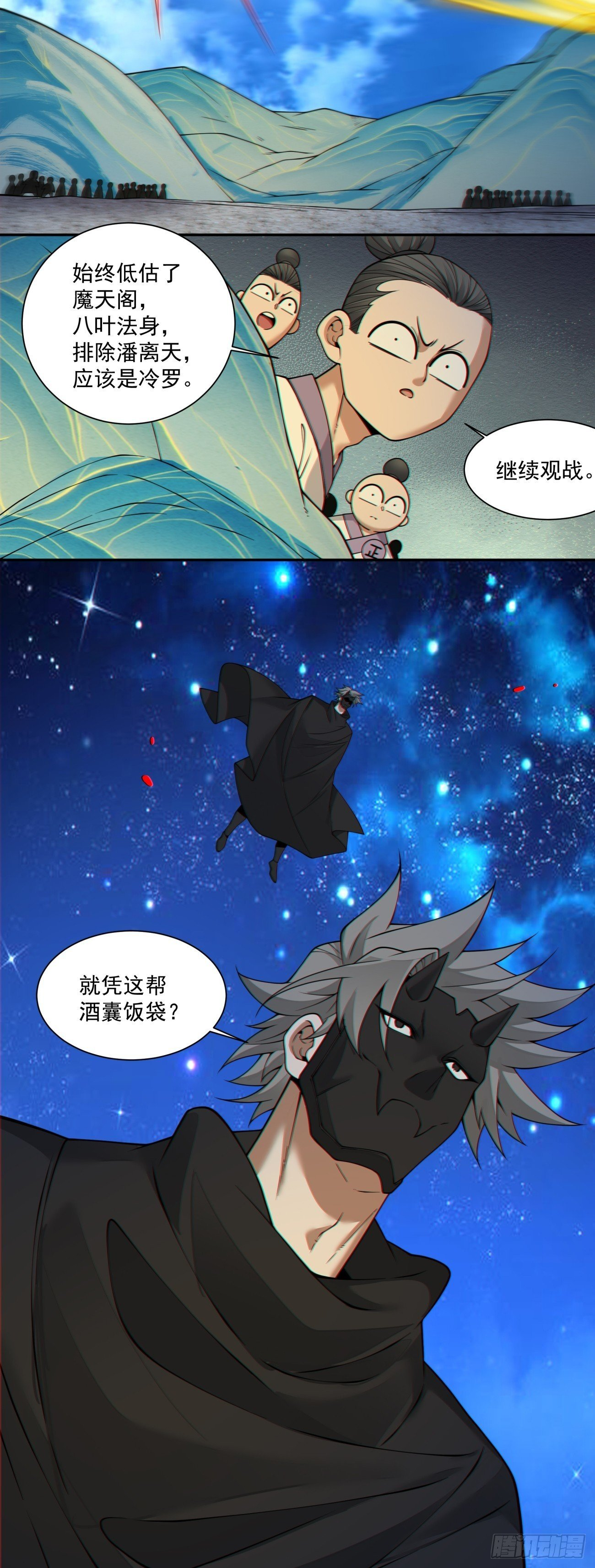 第四百一十九回 第29页