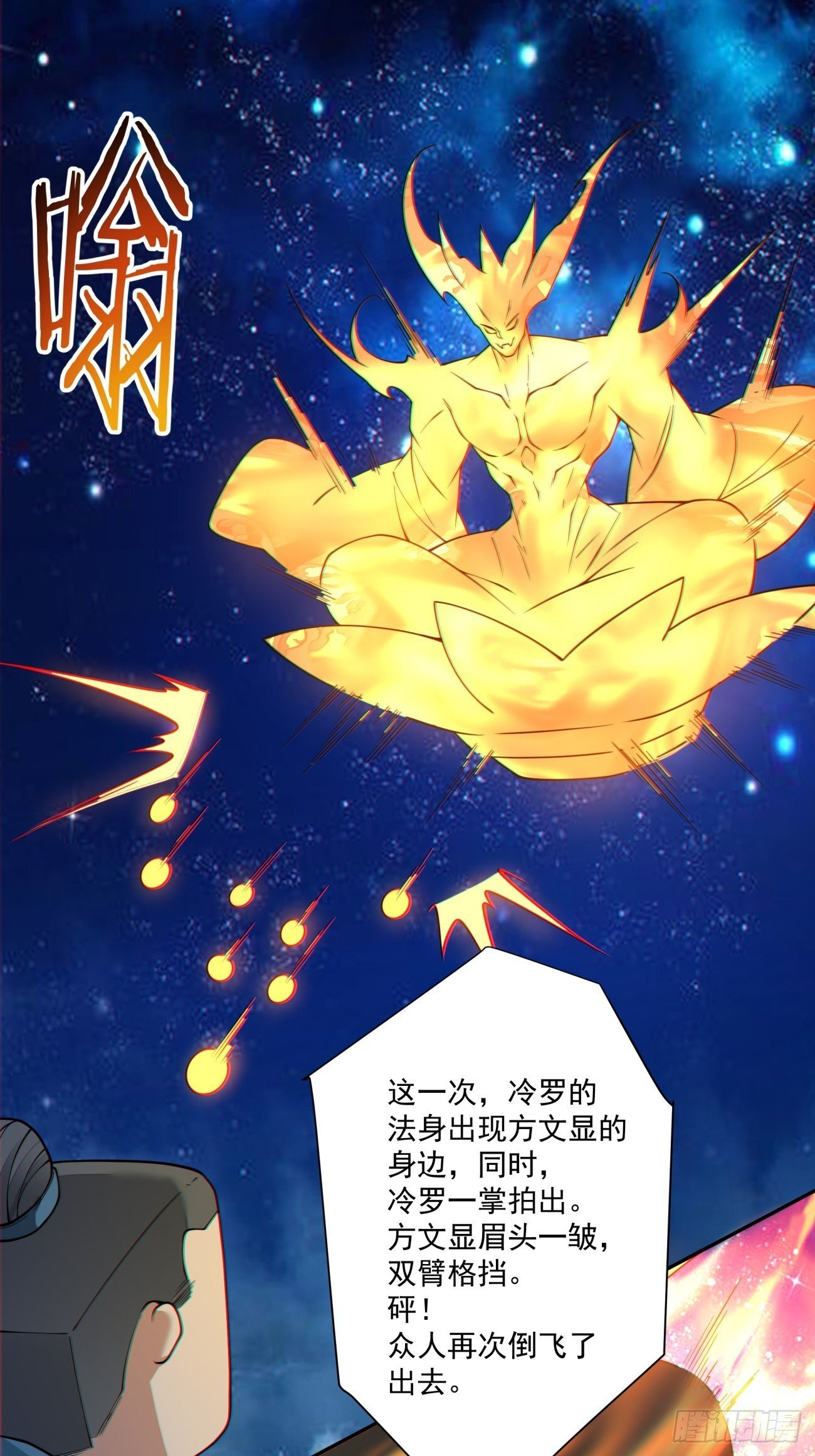 第四百一十九回 第34页