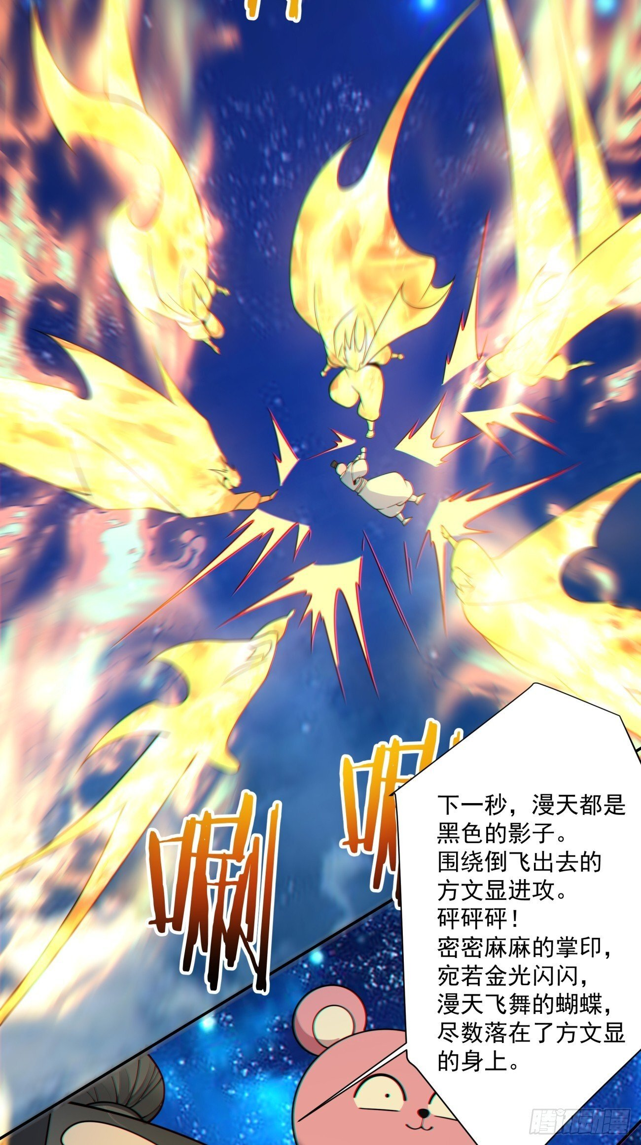 第四百一十九回 第36页