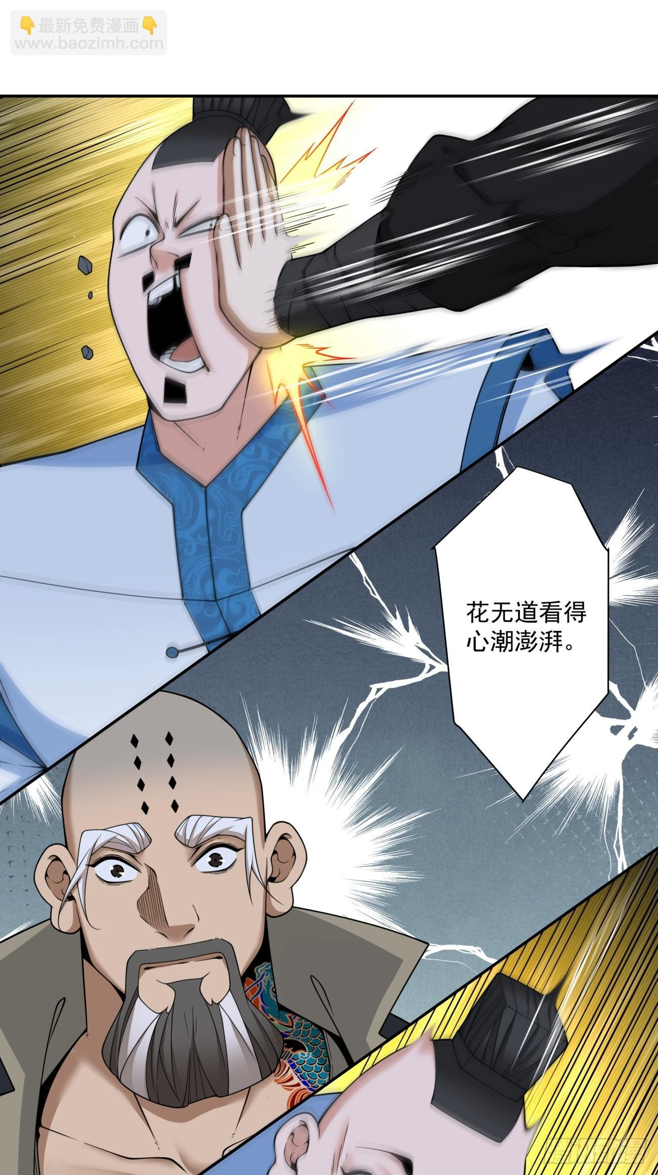第四百一十九回 第38页