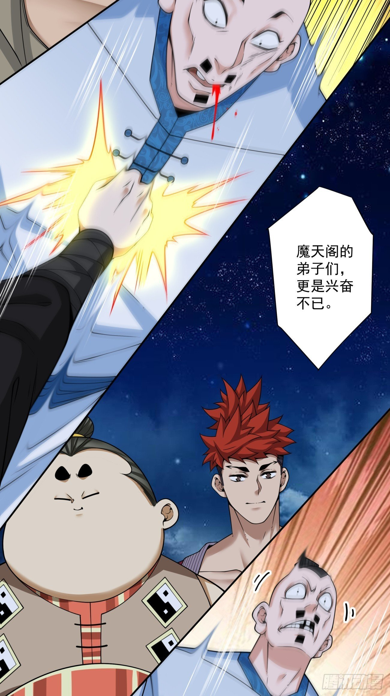 第四百一十九回 第39页