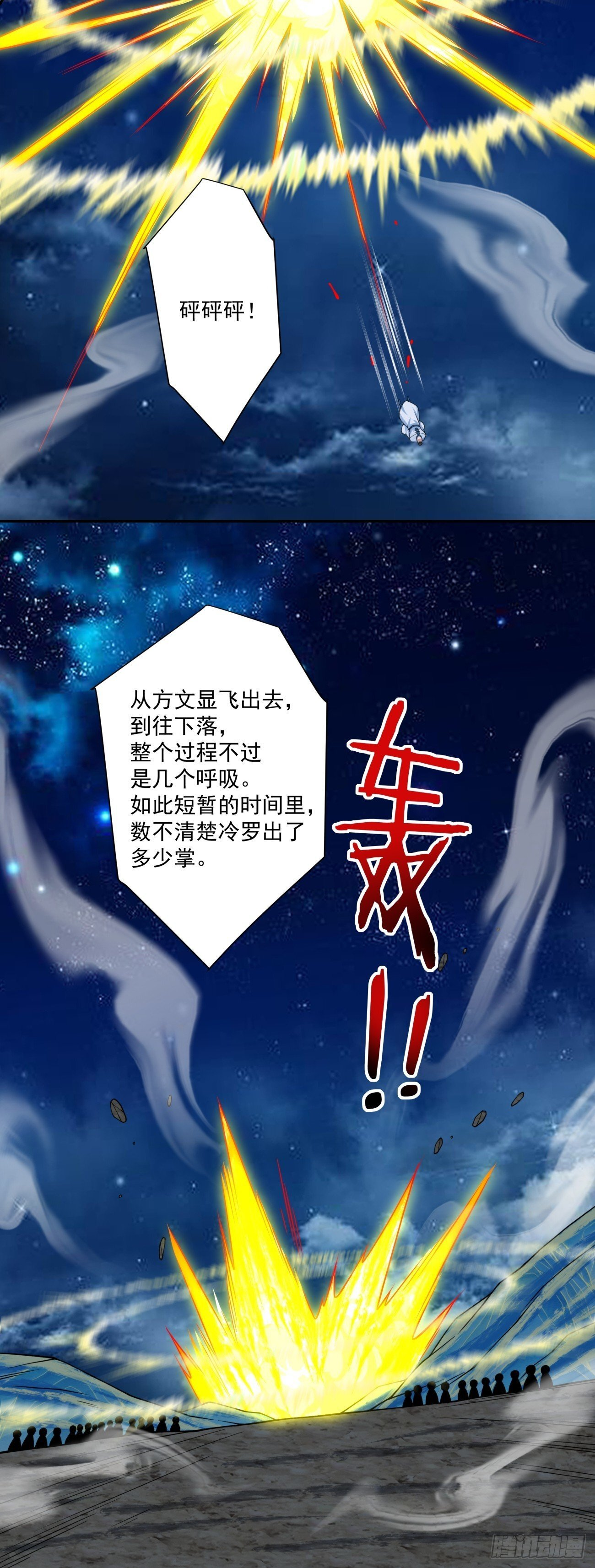 第四百一十九回 第41页