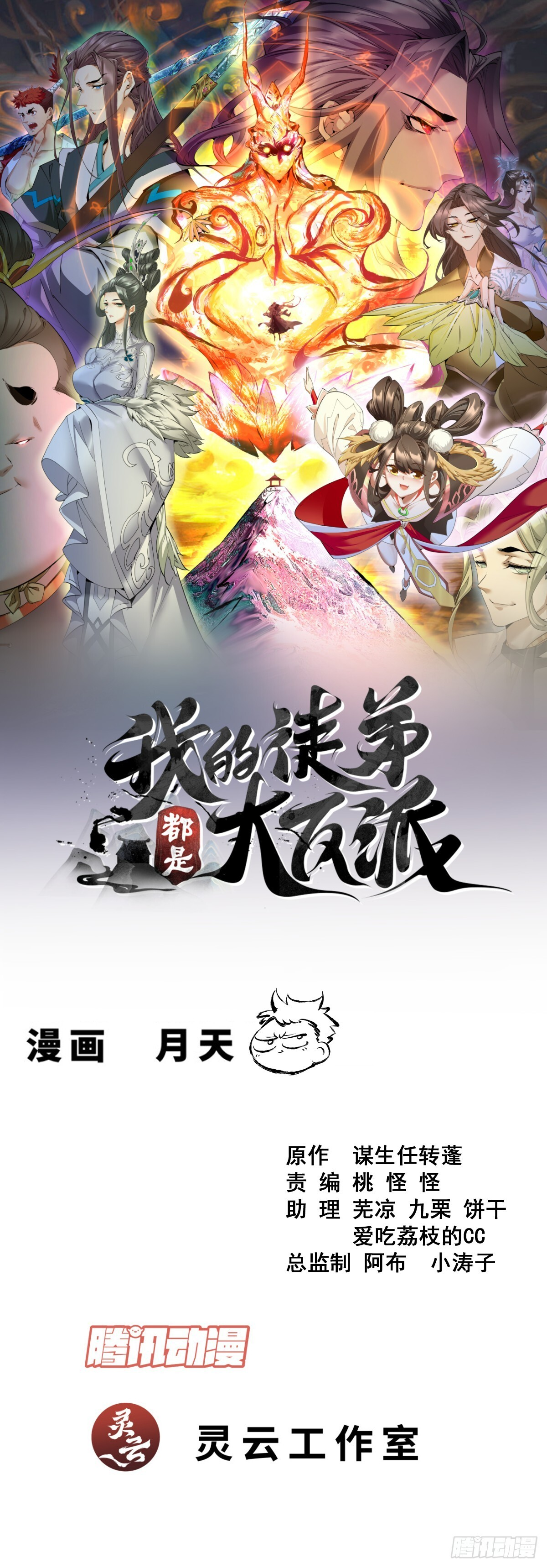 第四百二十回 第1页