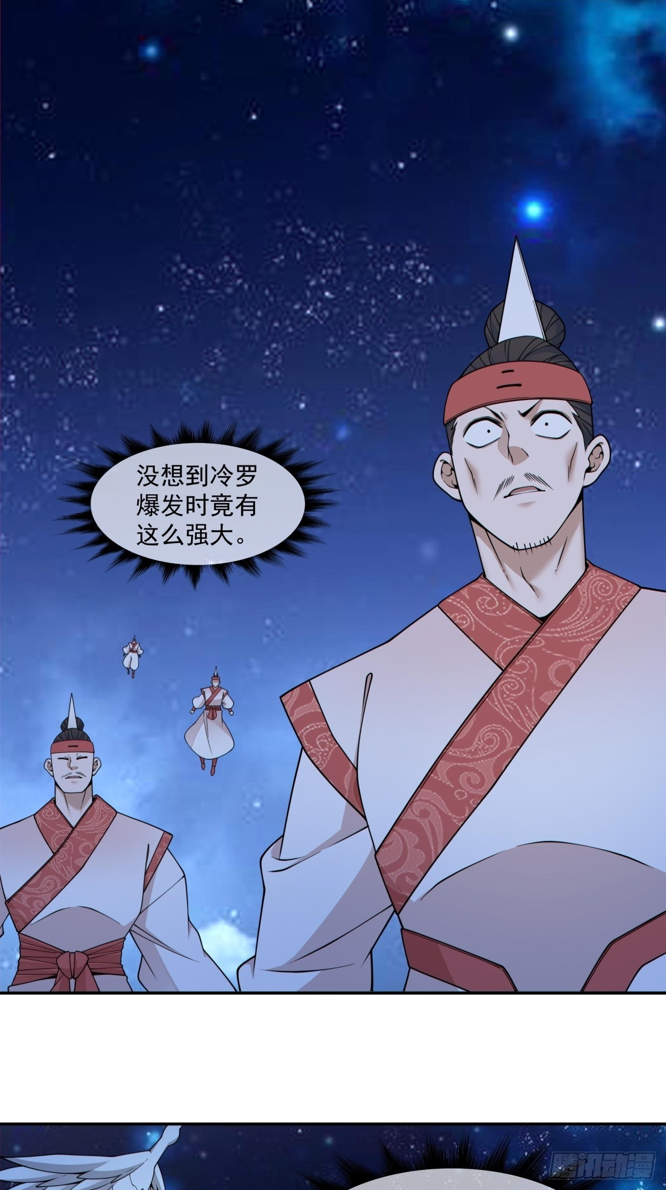 第四百二十回 第2页