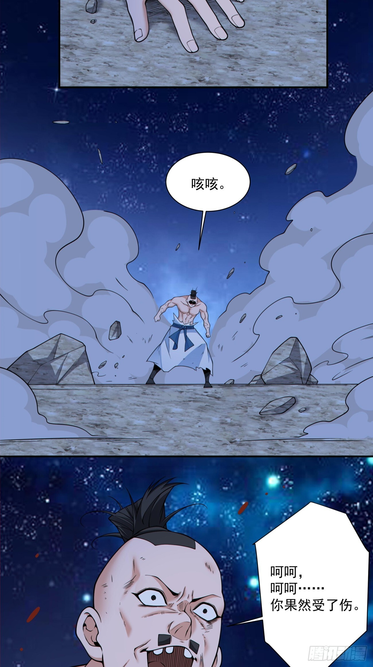 第四百二十回 第4页