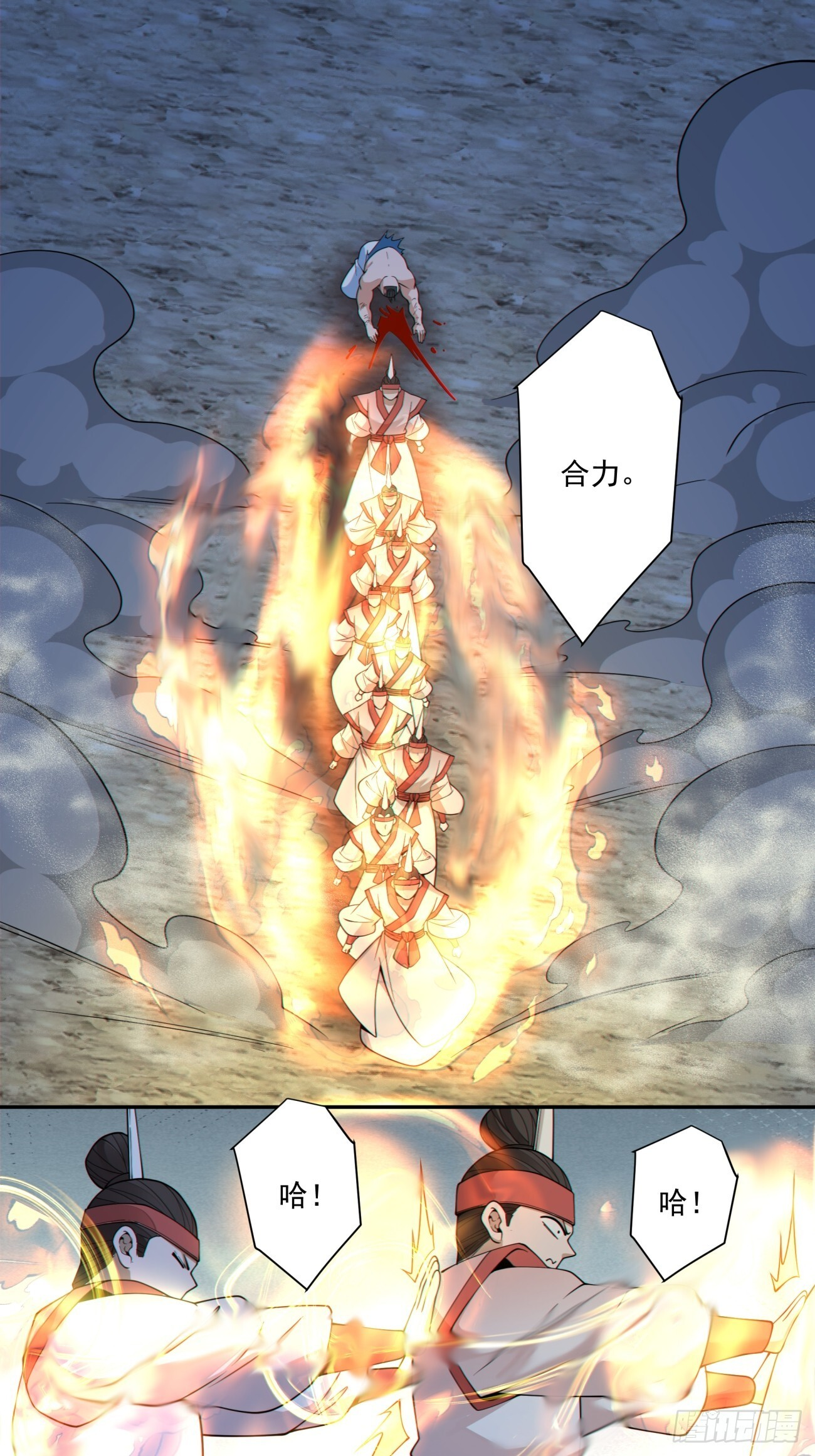 第四百二十回 第6页