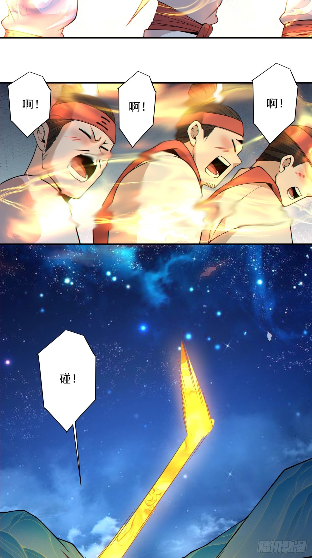 第四百二十回 第7页