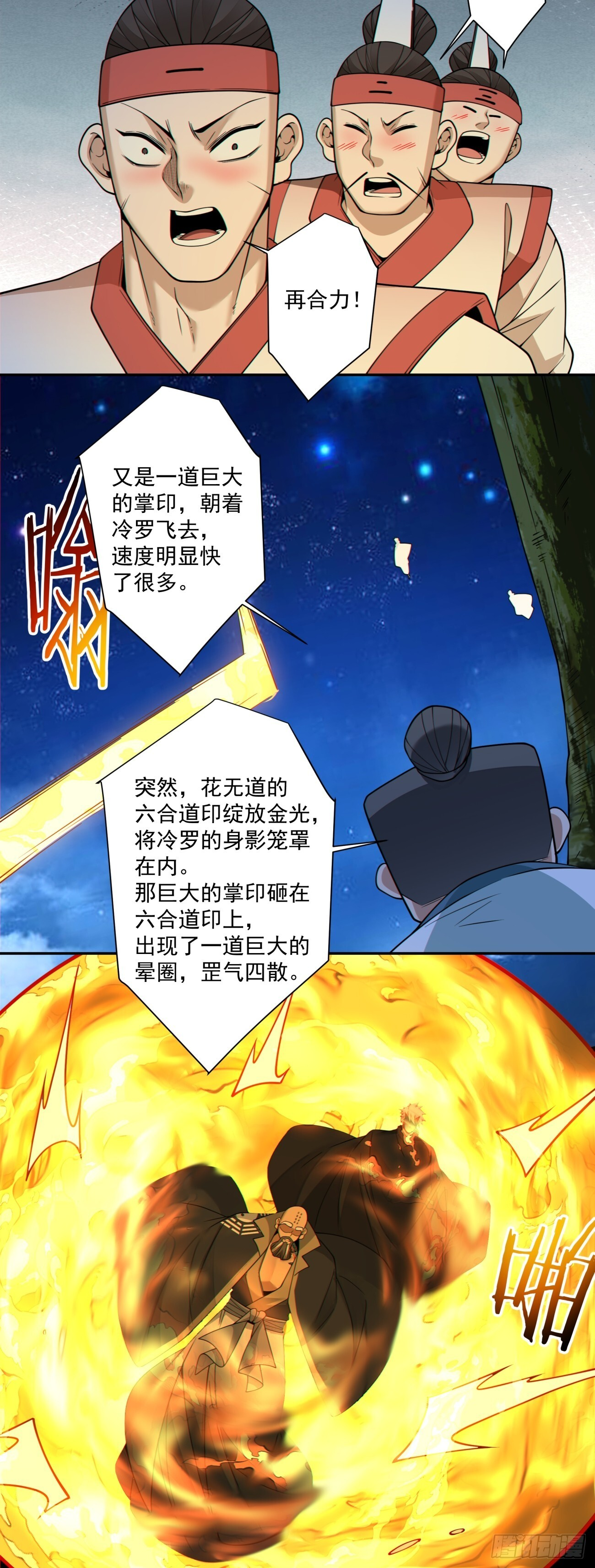 第四百二十回 第9页