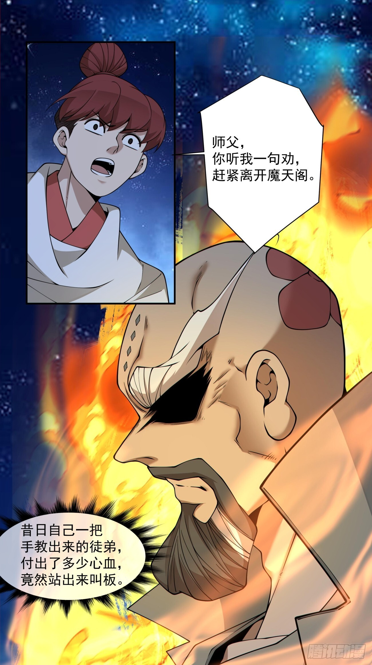 第四百二十回 第10页