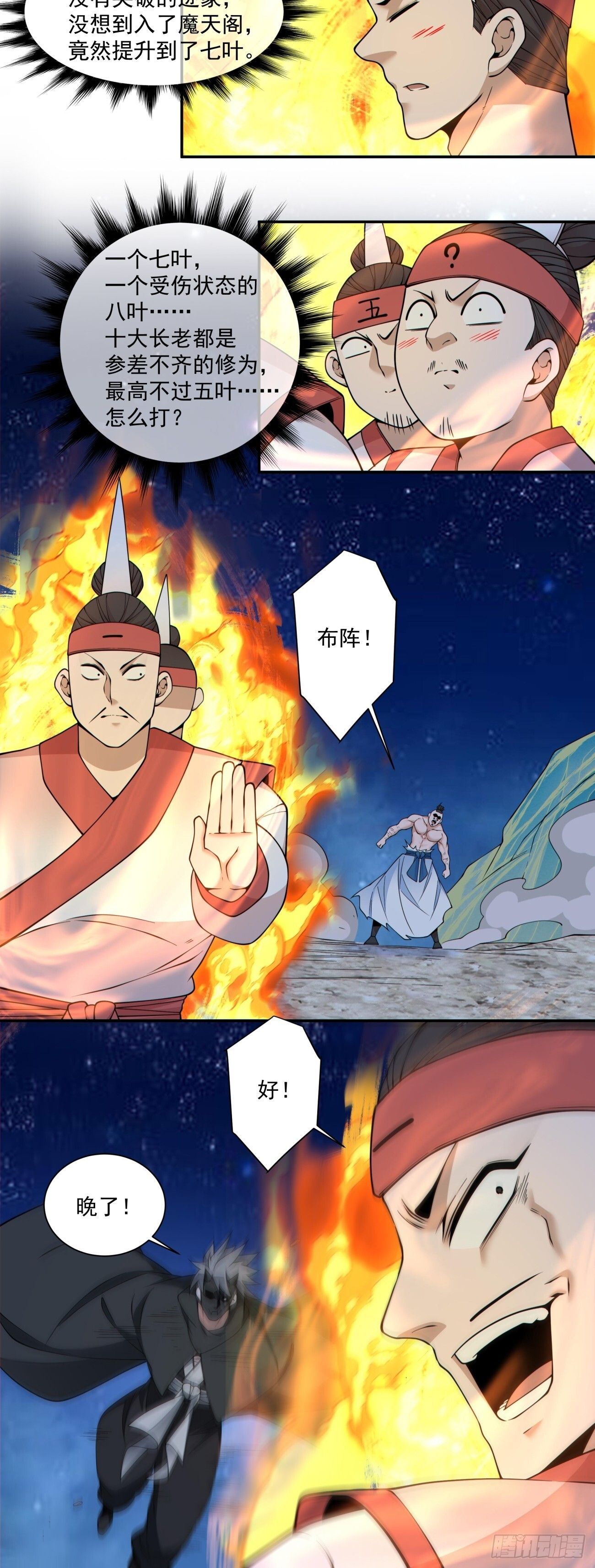 第四百二十回 第13页