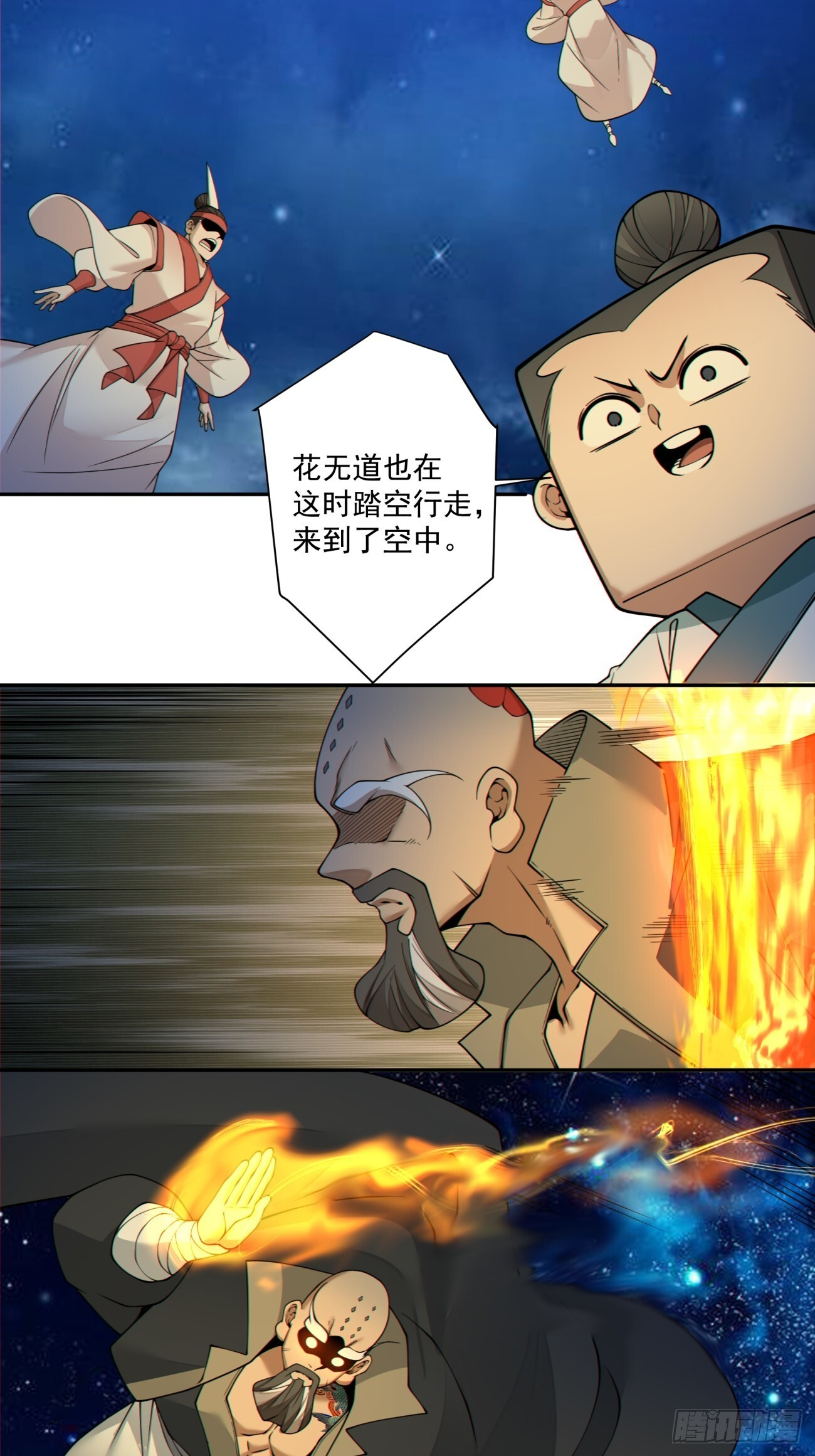 第四百二十回 第16页