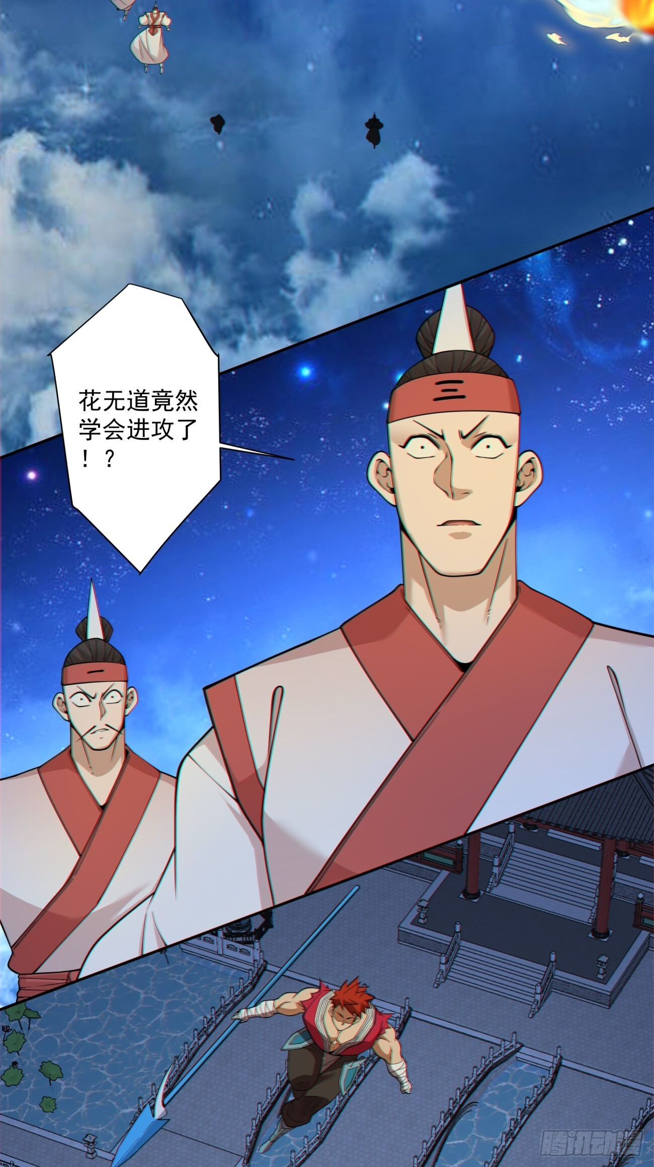 第四百二十回 第19页