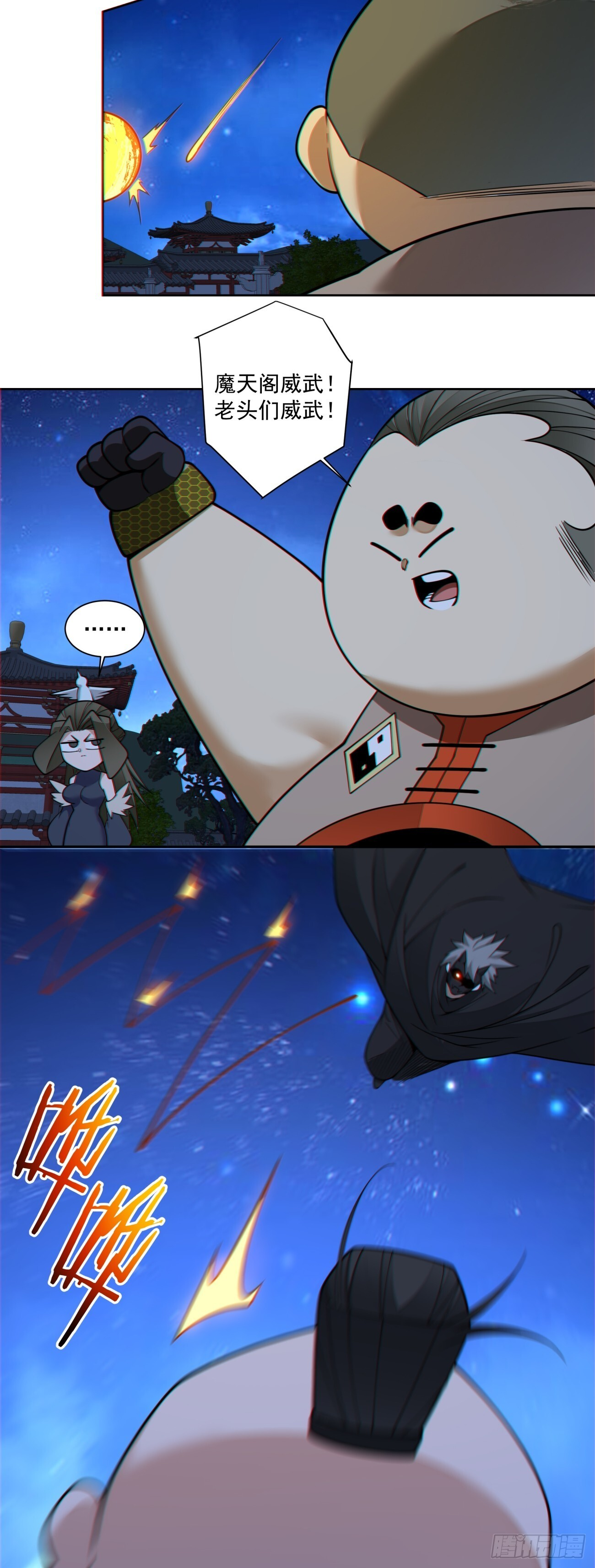 第四百二十回 第21页