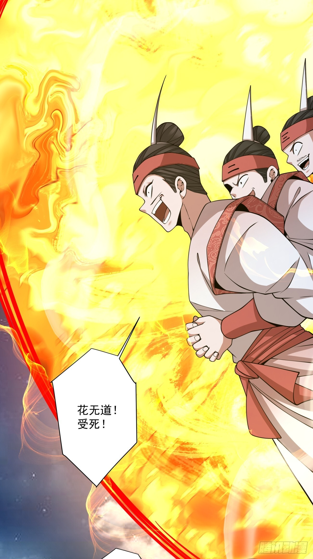 第四百二十回 第26页